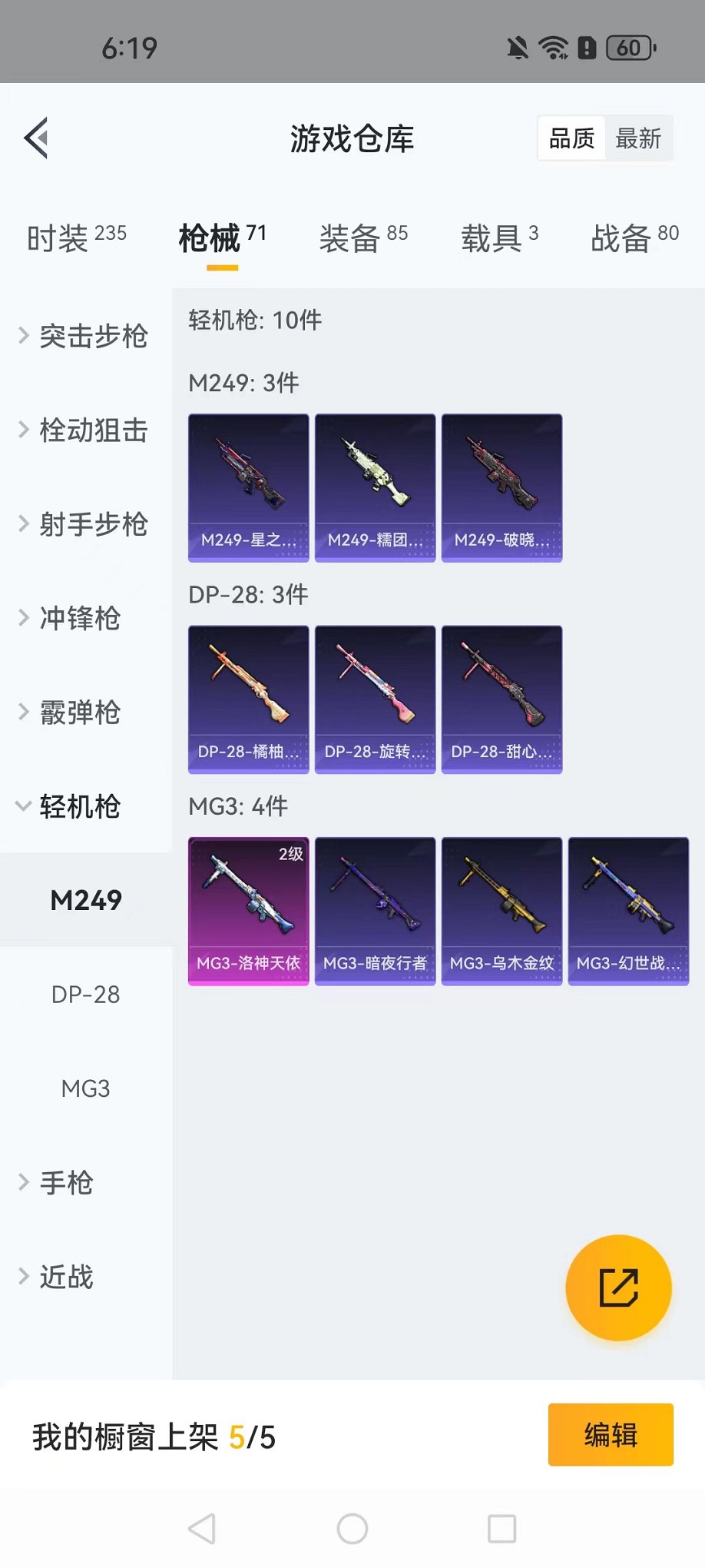 HPQM3259448和平精英账号详情图20 HPQM3259448和平精英账号详情图20