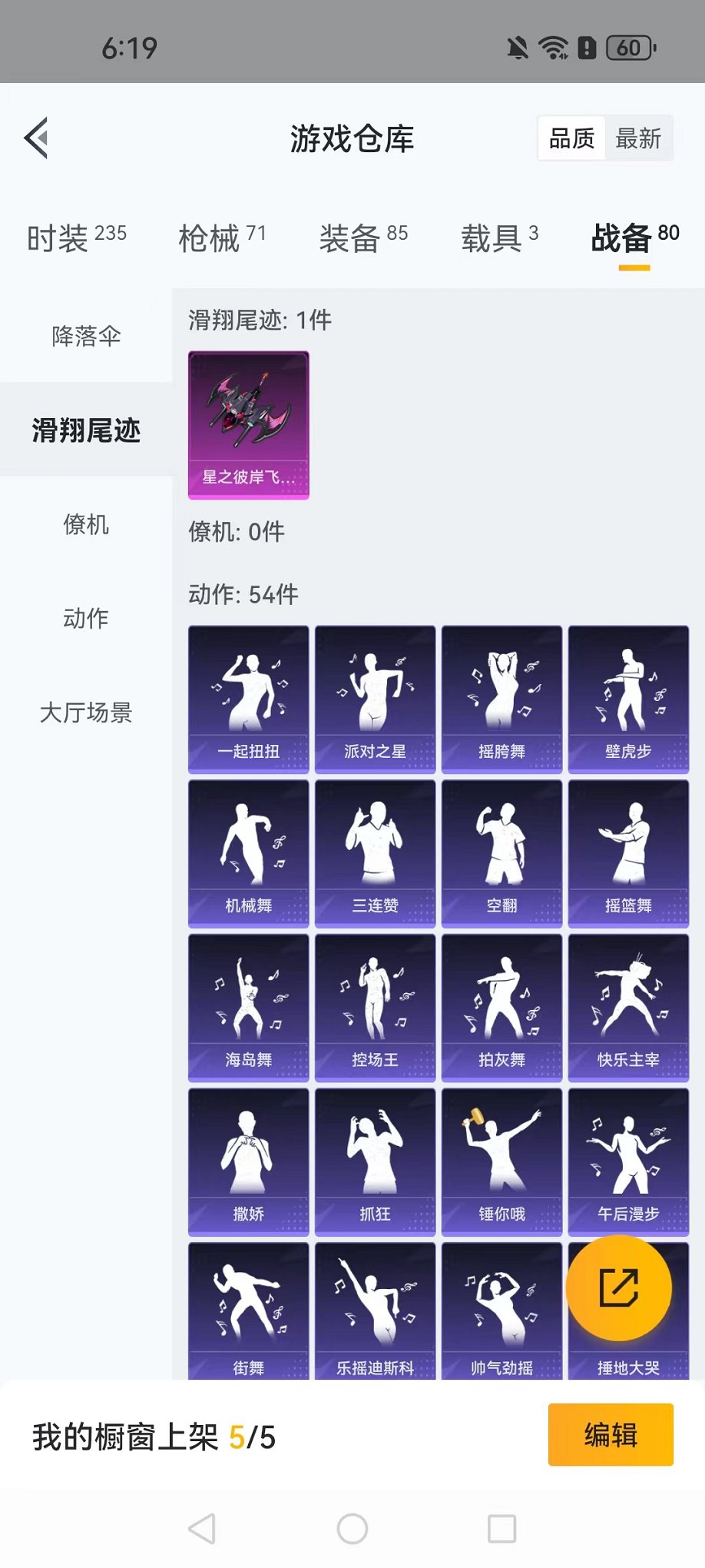 HPQM3259448和平精英账号详情图21 HPQM3259448和平精英账号详情图21