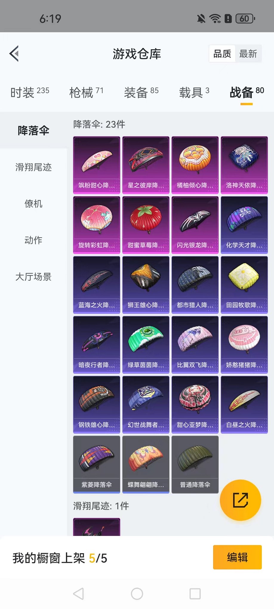 HPQM3259448和平精英账号详情图22 HPQM3259448和平精英账号详情图22