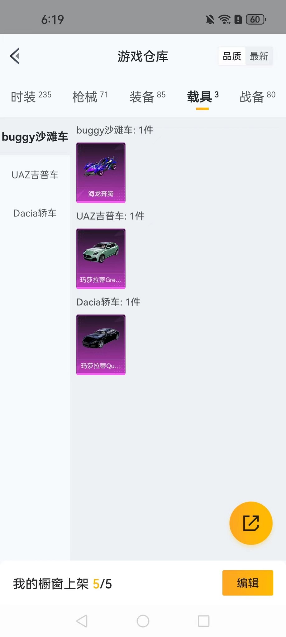 HPQM3259448和平精英账号详情图26 HPQM3259448和平精英账号详情图26