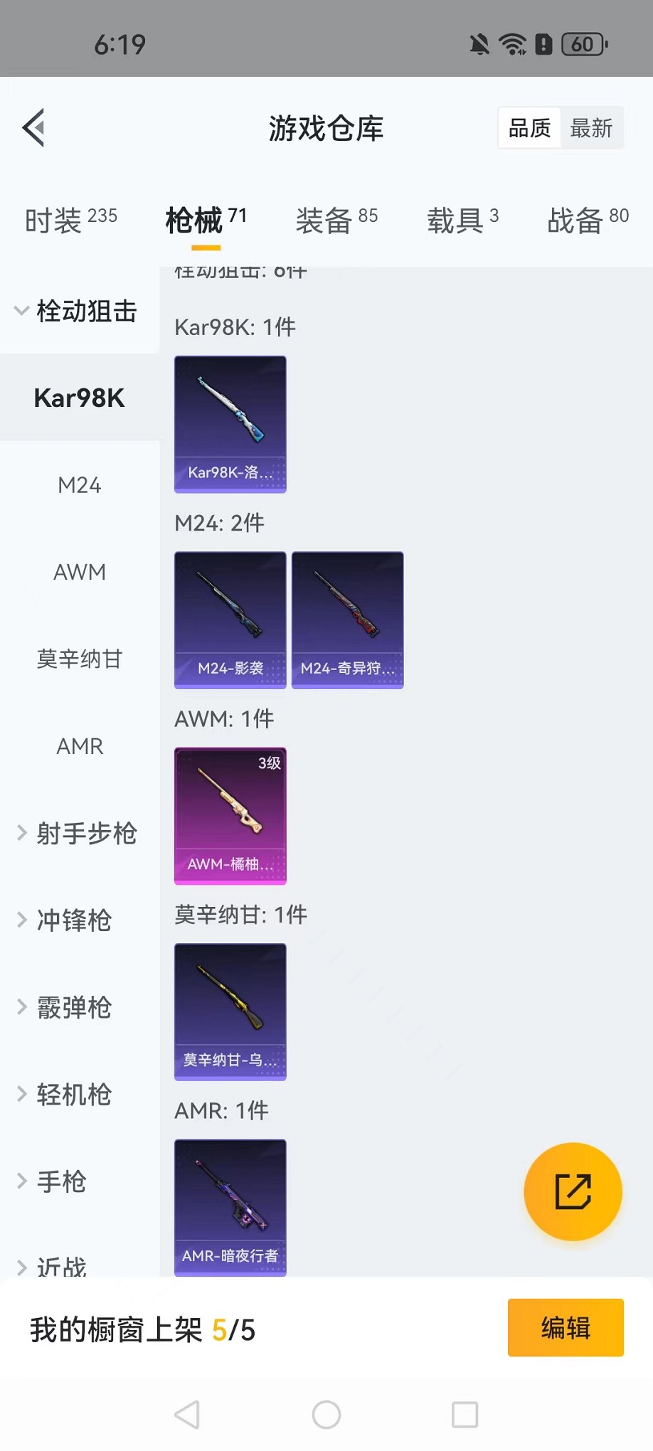 HPQM3259448和平精英账号详情图27 HPQM3259448和平精英账号详情图27