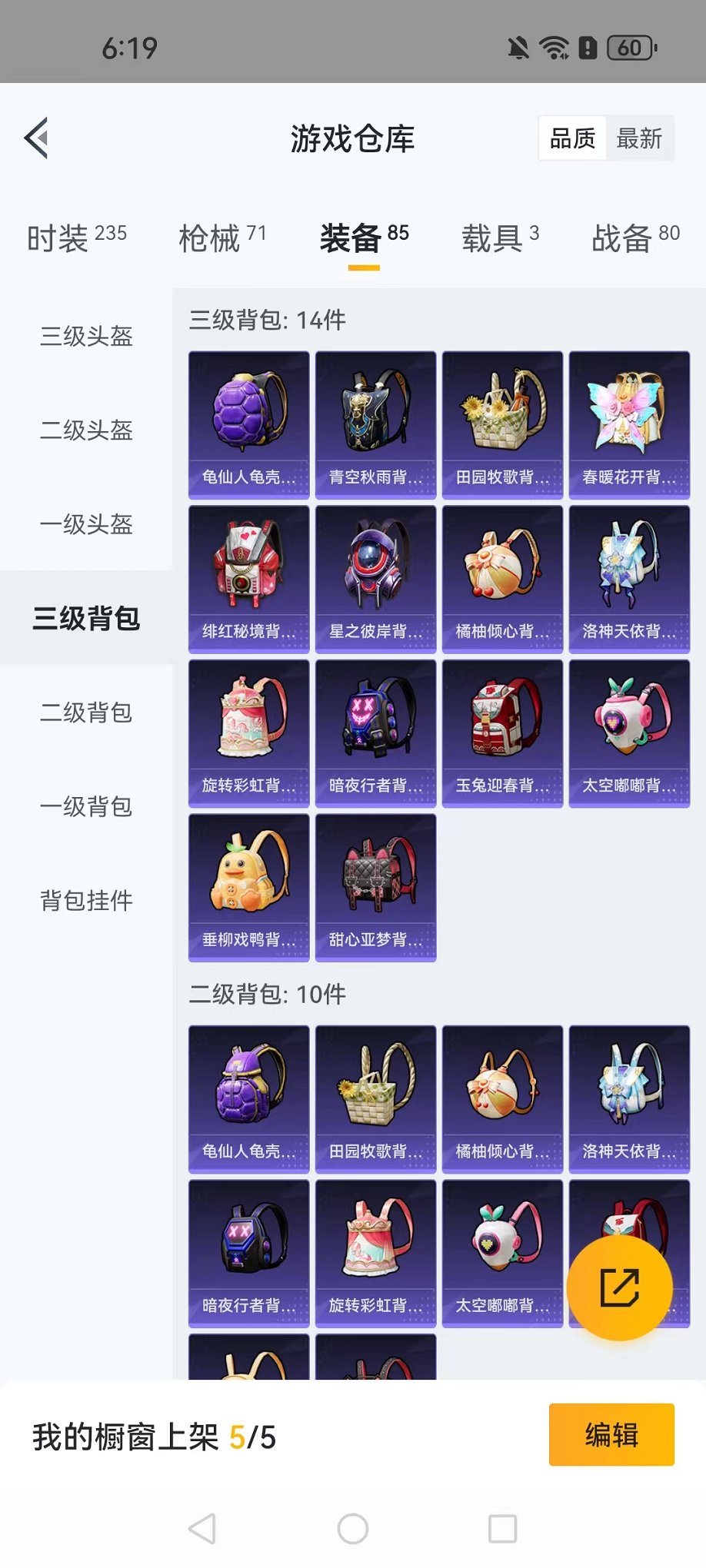 HPQM3259448和平精英账号详情图29 HPQM3259448和平精英账号详情图29