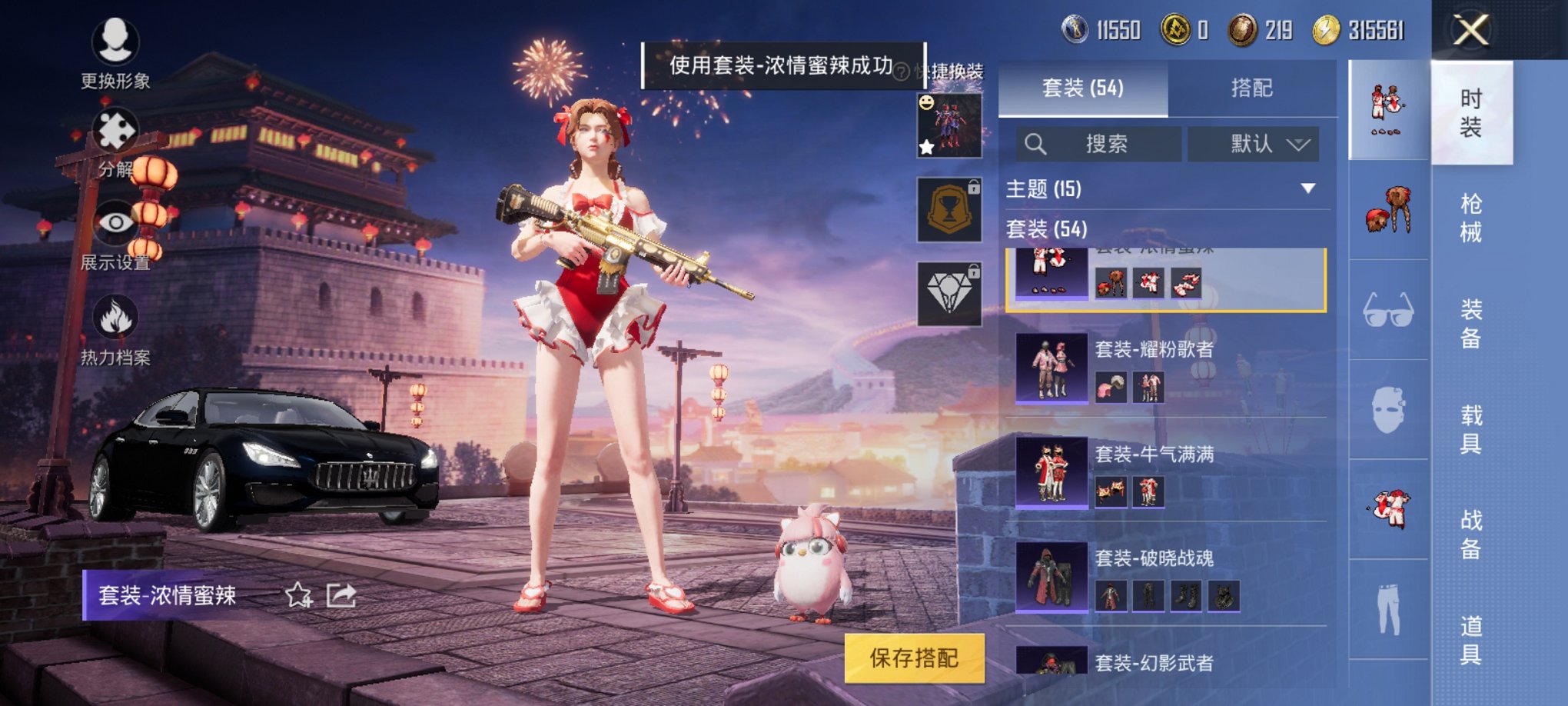 HPQM3259448和平精英账号详情图32 HPQM3259448和平精英账号详情图32