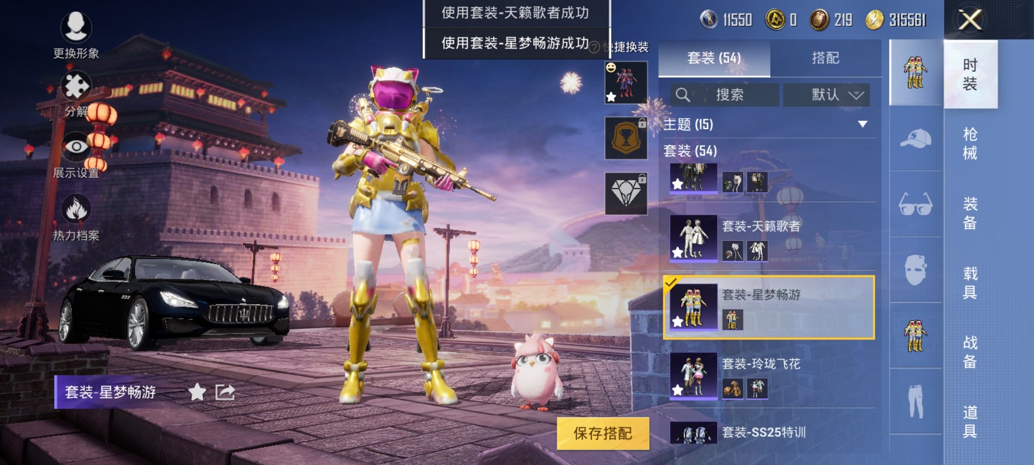 HPQM3259448和平精英账号详情图35 HPQM3259448和平精英账号详情图35