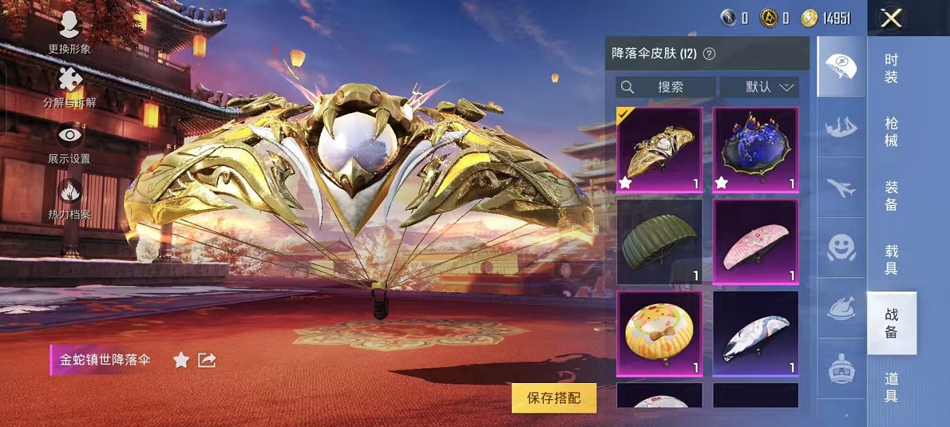 HPQM3259484和平精英账号详情图12 HPQM3259484和平精英账号详情图12