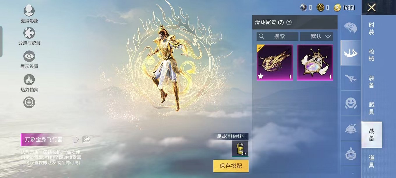 HPQM3259484和平精英账号详情图13 HPQM3259484和平精英账号详情图13