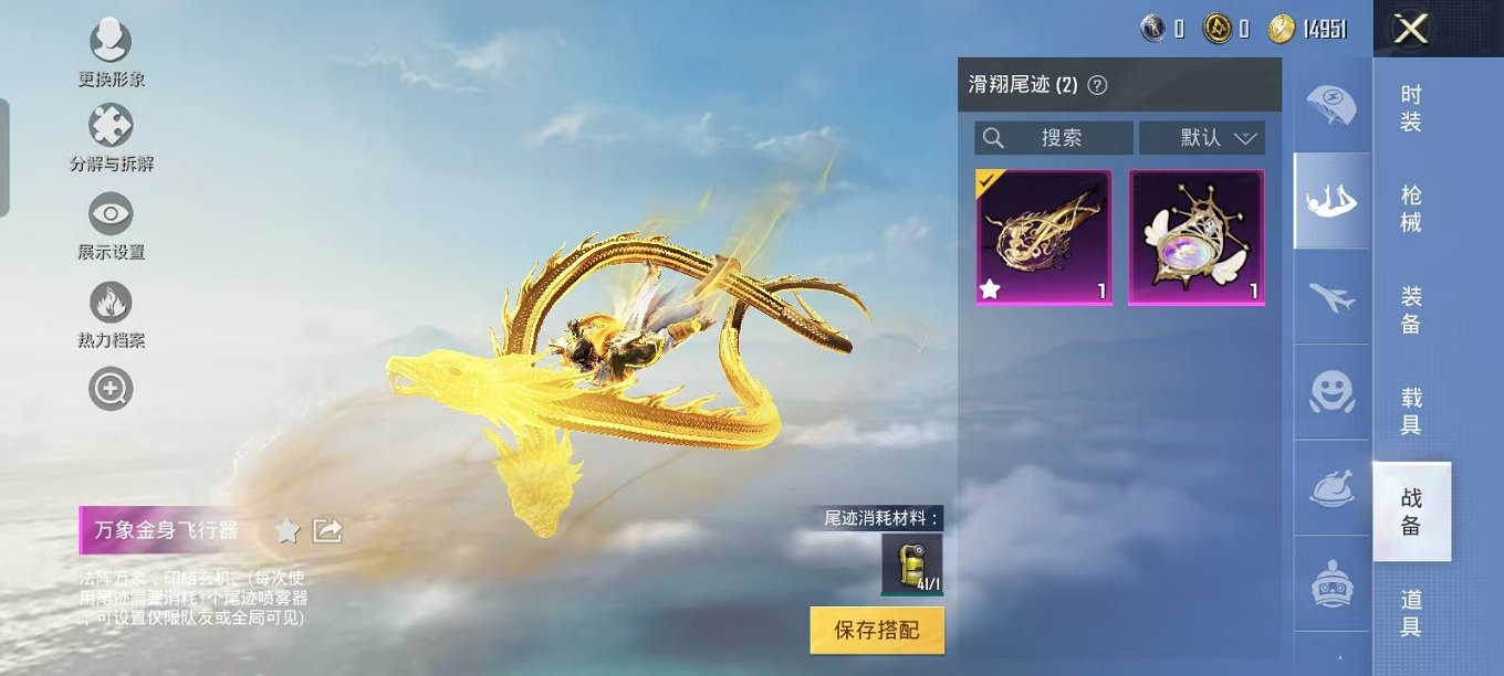 HPQM3259484和平精英账号详情图14 HPQM3259484和平精英账号详情图14