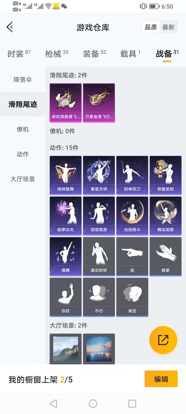 HPQM3259484和平精英账号详情图20 HPQM3259484和平精英账号详情图20
