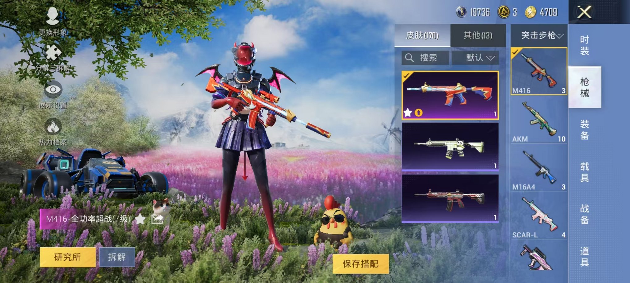 HPQM3259477和平精英账号详情图4 HPQM3259477和平精英账号详情图4