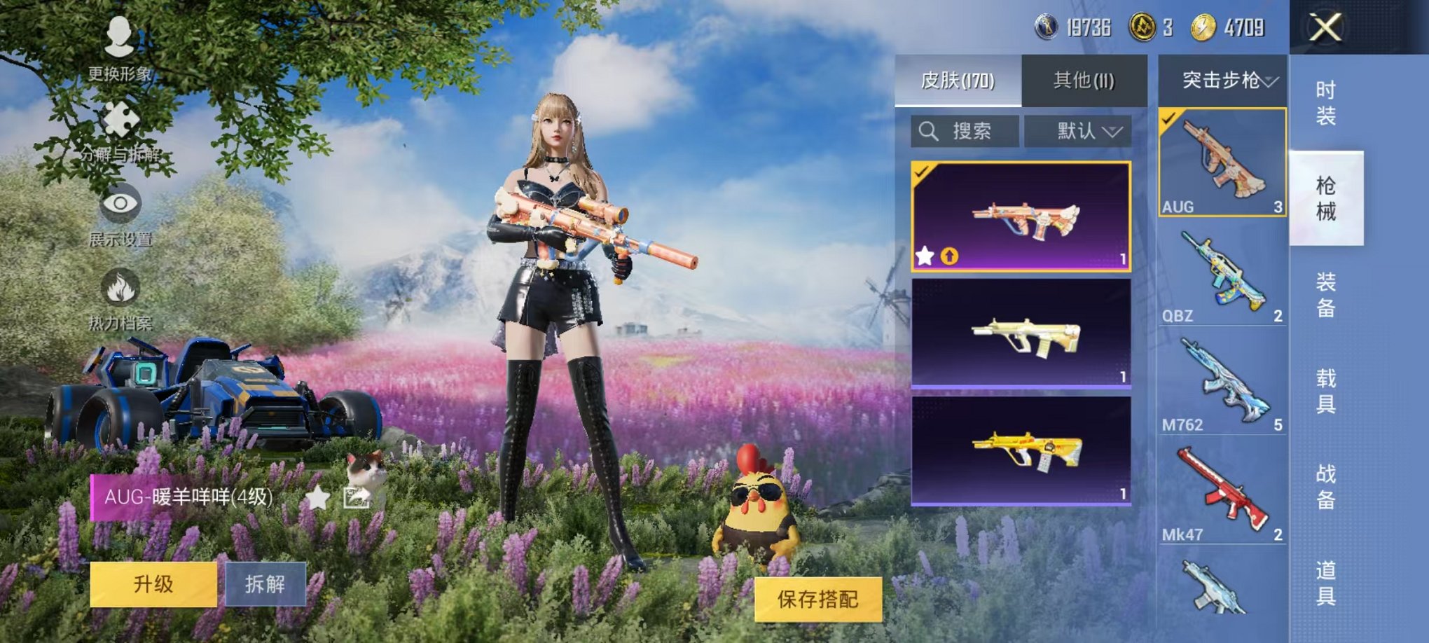 HPQM3259477和平精英账号详情图5 HPQM3259477和平精英账号详情图5