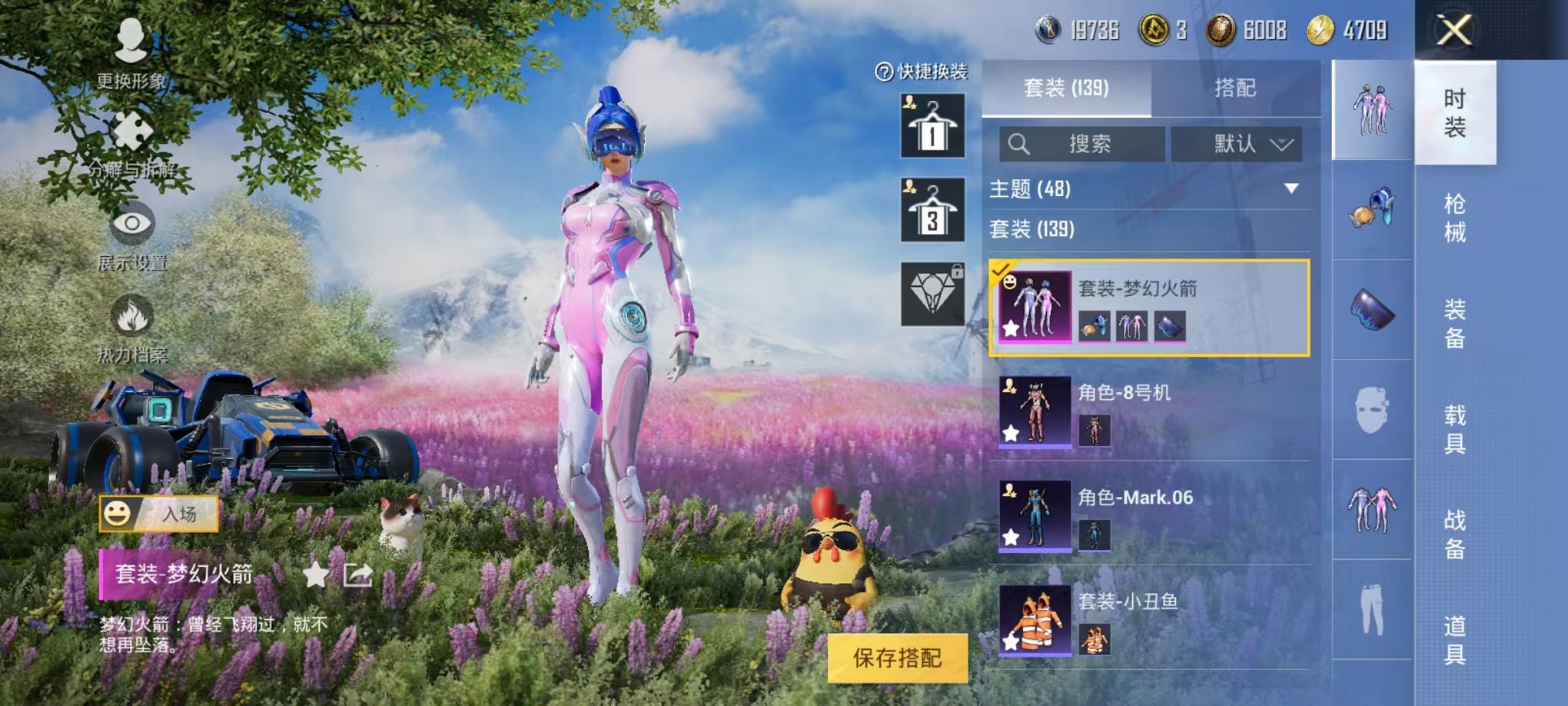 HPQM3259477和平精英账号详情图12 HPQM3259477和平精英账号详情图12