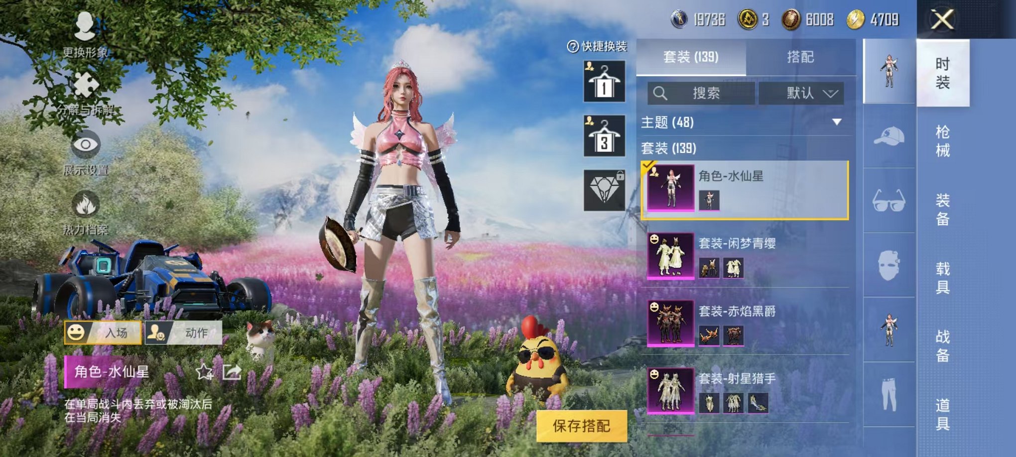 HPQM3259477和平精英账号详情图14 HPQM3259477和平精英账号详情图14