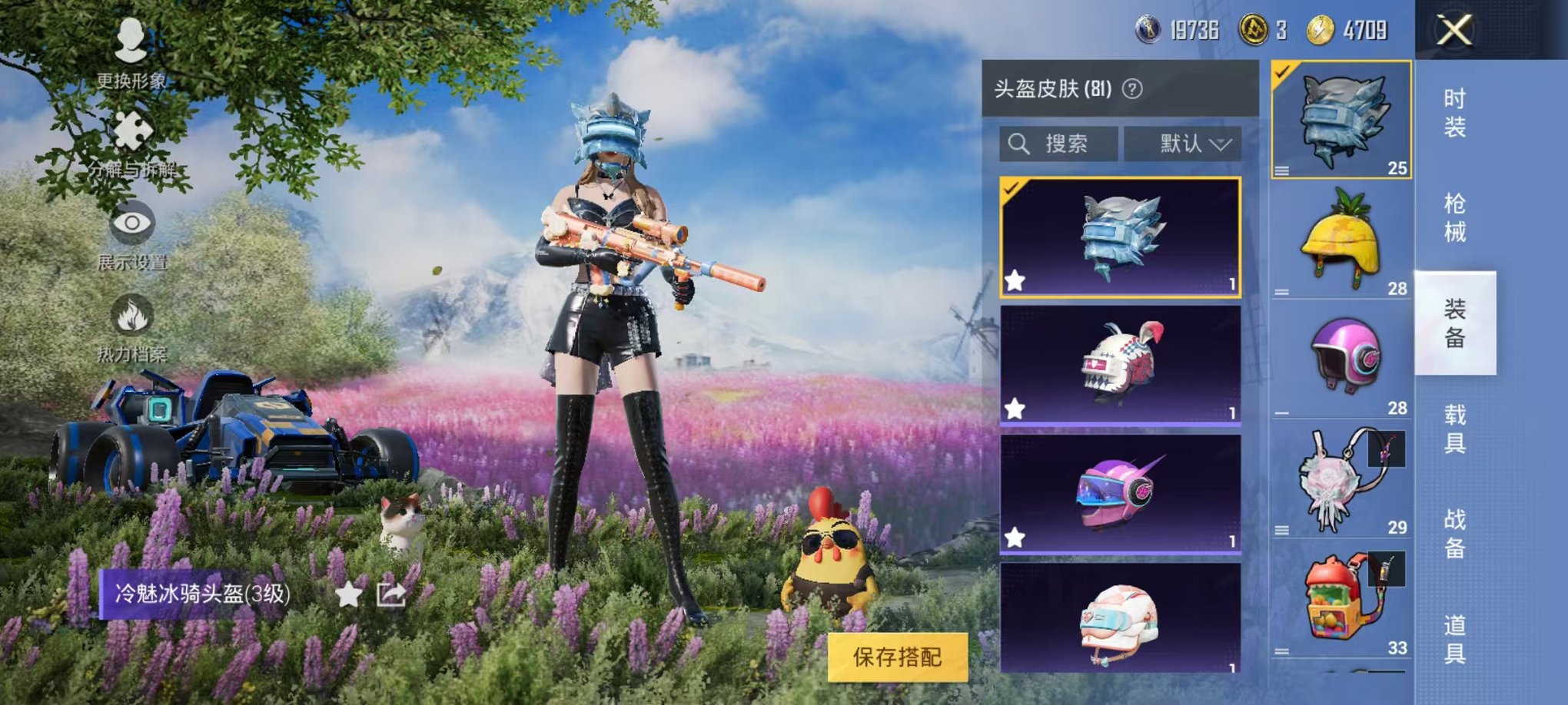 HPQM3259477和平精英账号详情图20 HPQM3259477和平精英账号详情图20