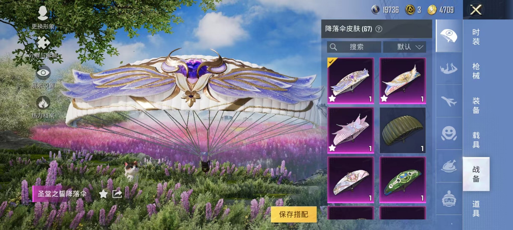 HPQM3259477和平精英账号详情图23 HPQM3259477和平精英账号详情图23