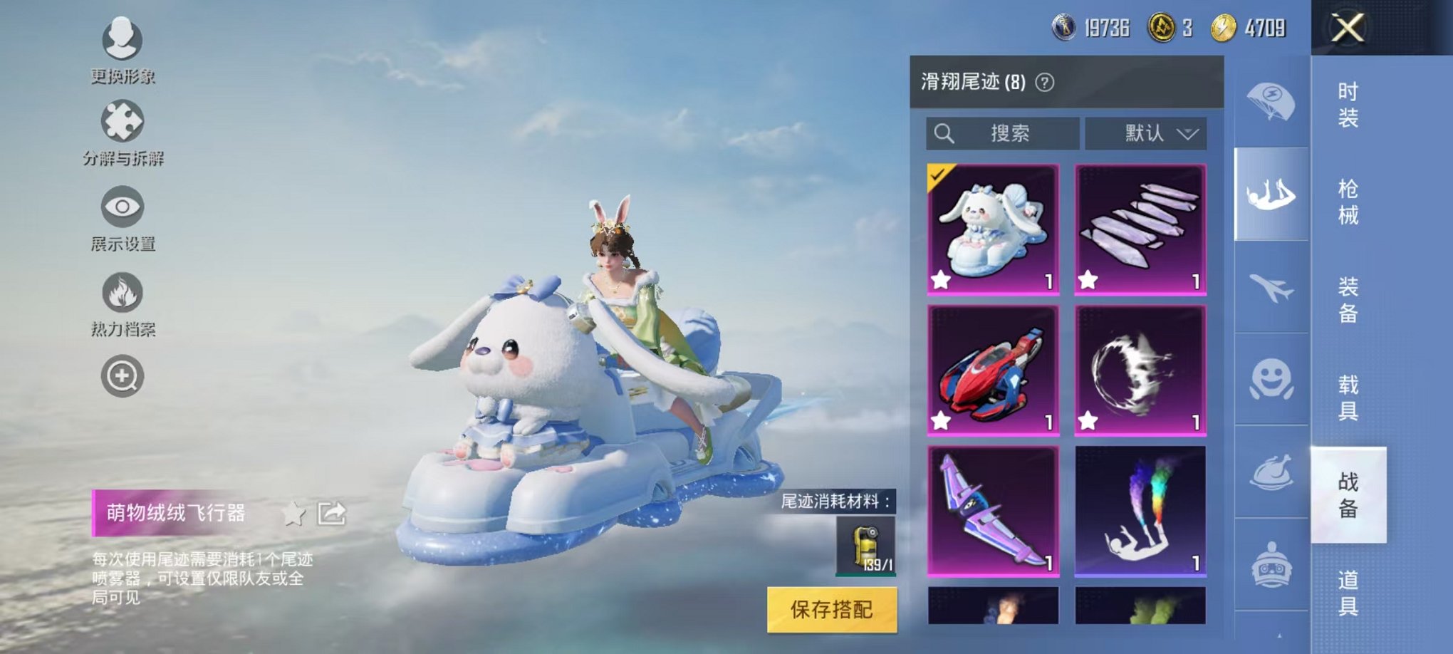 HPQM3259477和平精英账号详情图24 HPQM3259477和平精英账号详情图24