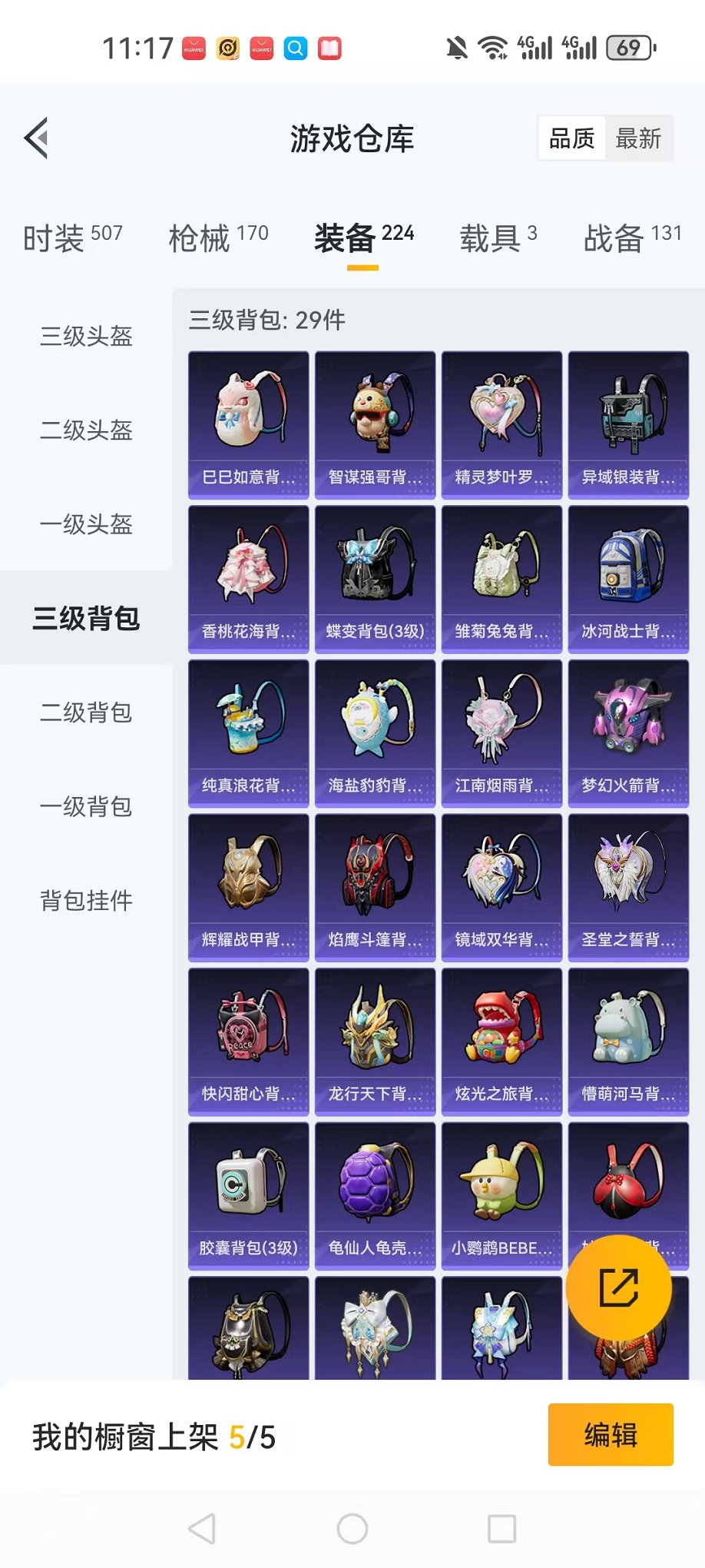 HPQM3259477和平精英账号详情图28 HPQM3259477和平精英账号详情图28