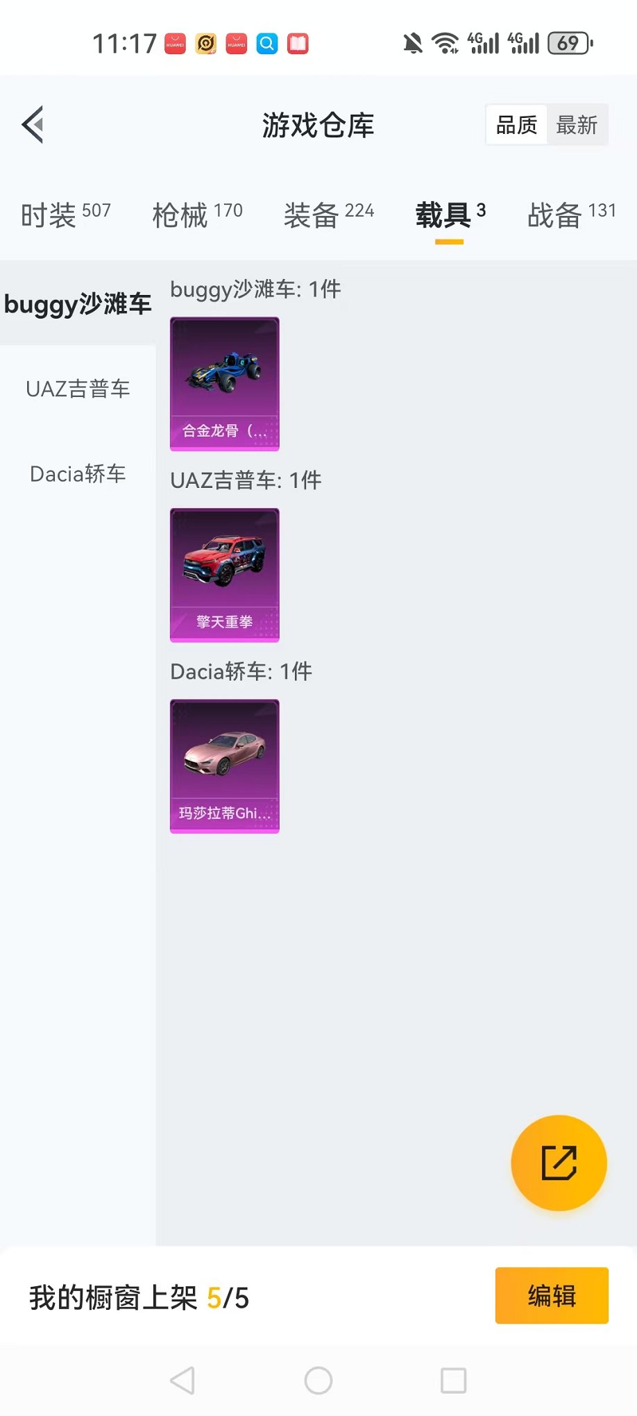 HPQM3259477和平精英账号详情图29 HPQM3259477和平精英账号详情图29