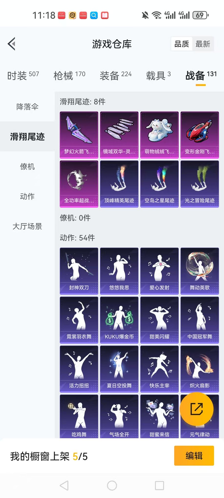 HPQM3259477和平精英账号详情图30 HPQM3259477和平精英账号详情图30