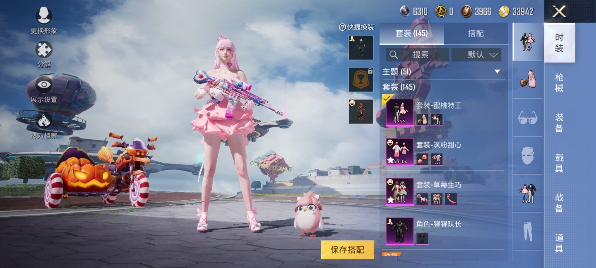 HPQM3259447和平精英账号详情图2