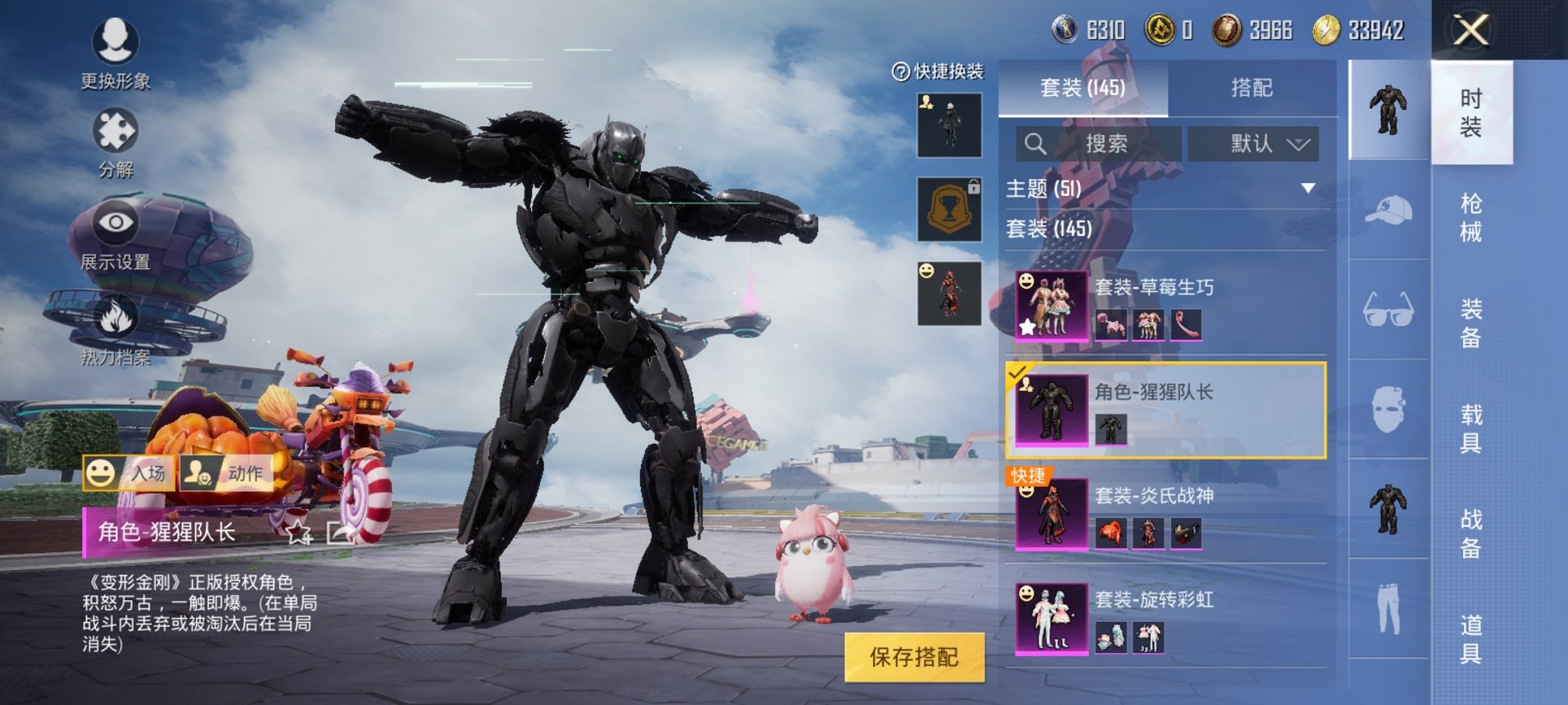 HPQM3259447和平精英账号详情图4