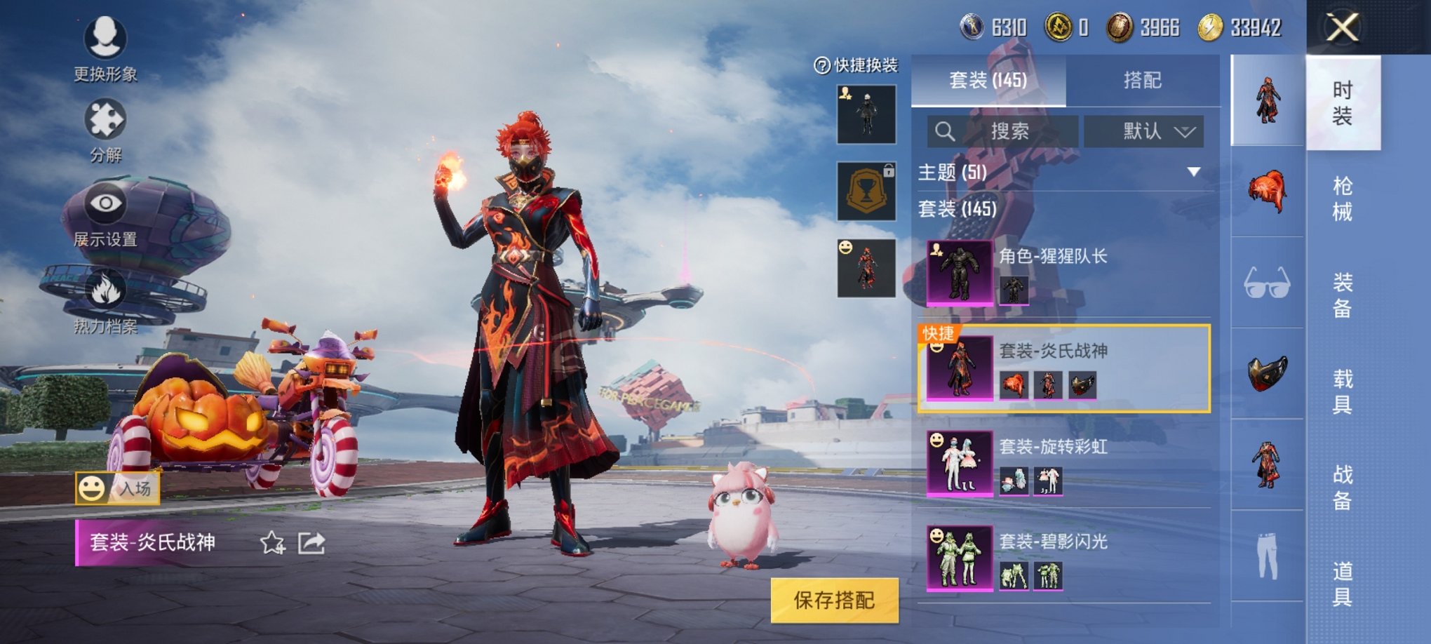HPQM3259447和平精英账号详情图5