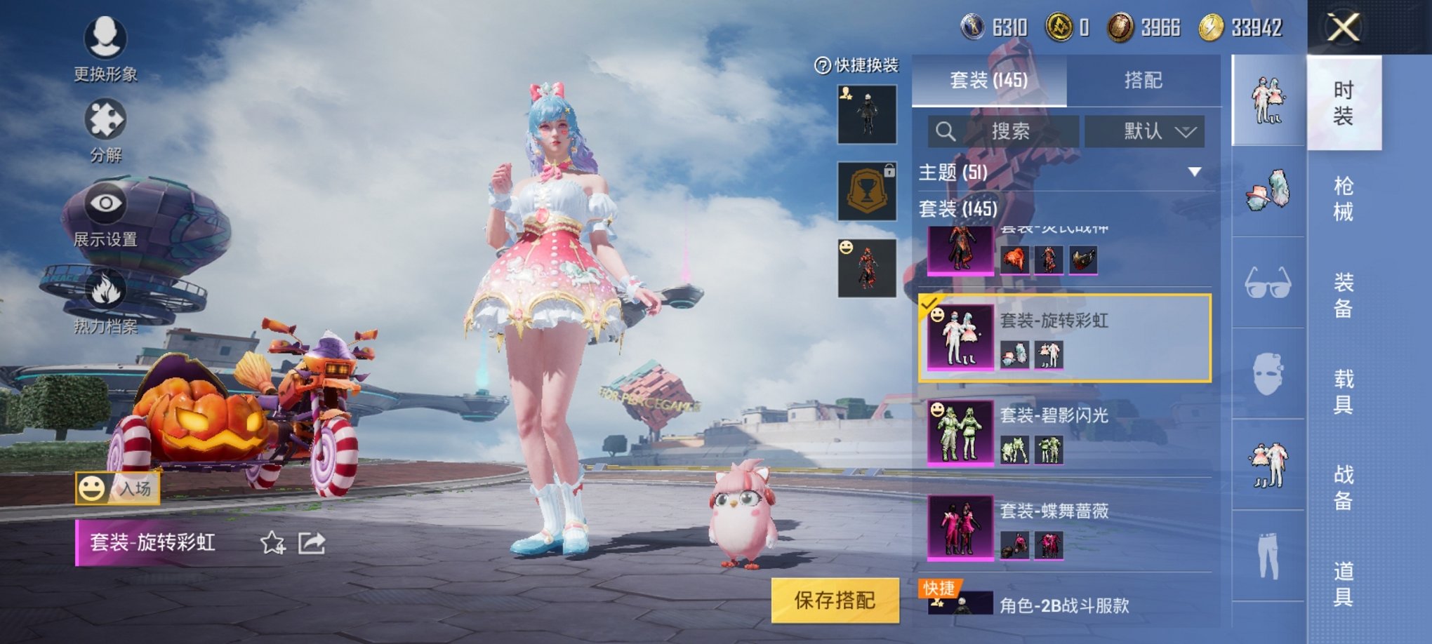 HPQM3259447和平精英账号详情图6