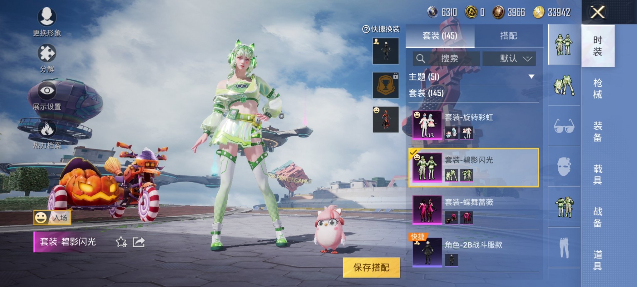HPQM3259447和平精英账号详情图7