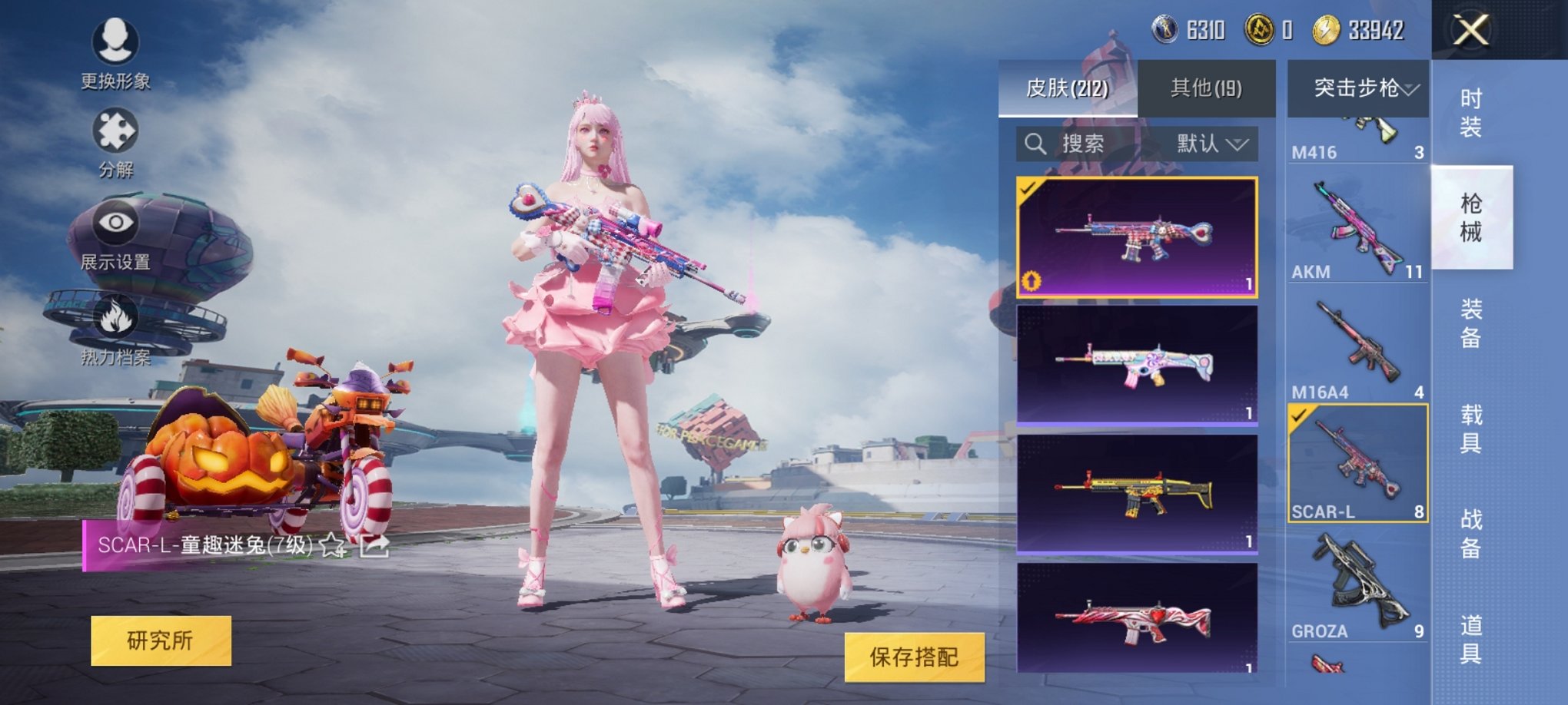 HPQM3259447和平精英账号详情图8