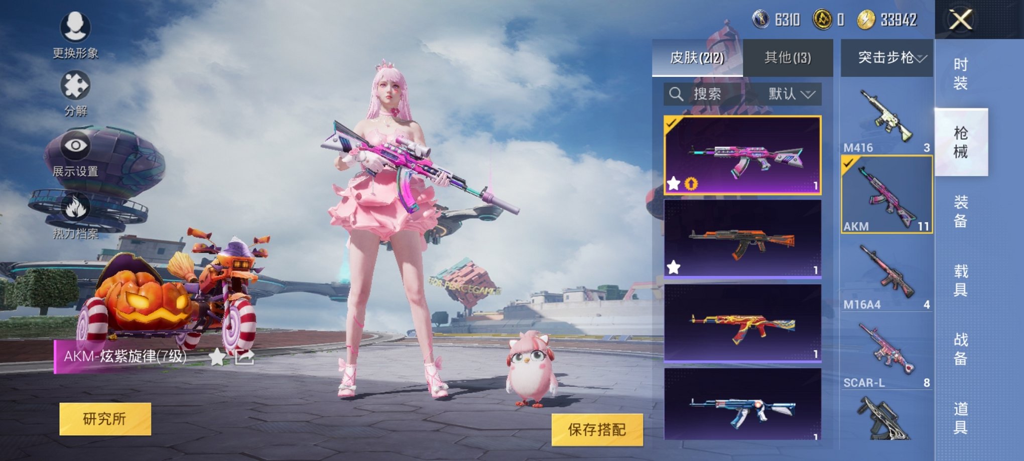 HPQM3259447和平精英账号详情图9