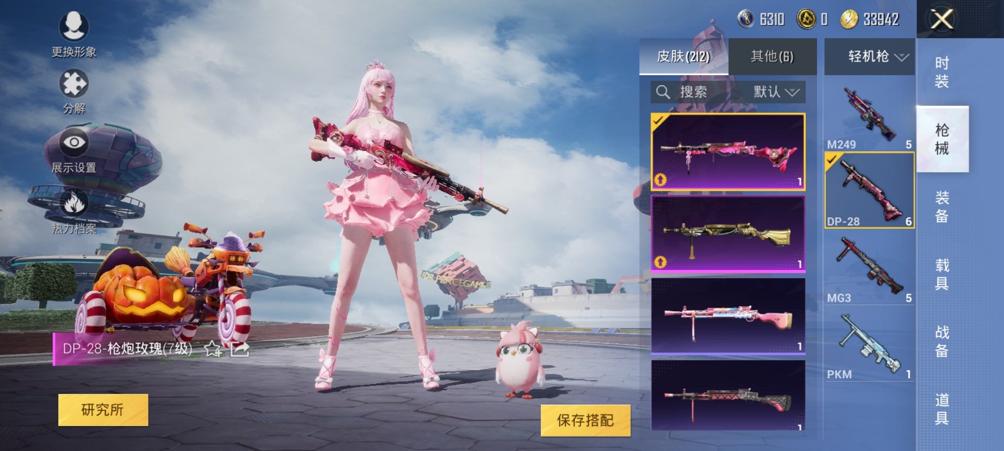 HPQM3259447和平精英账号详情图10