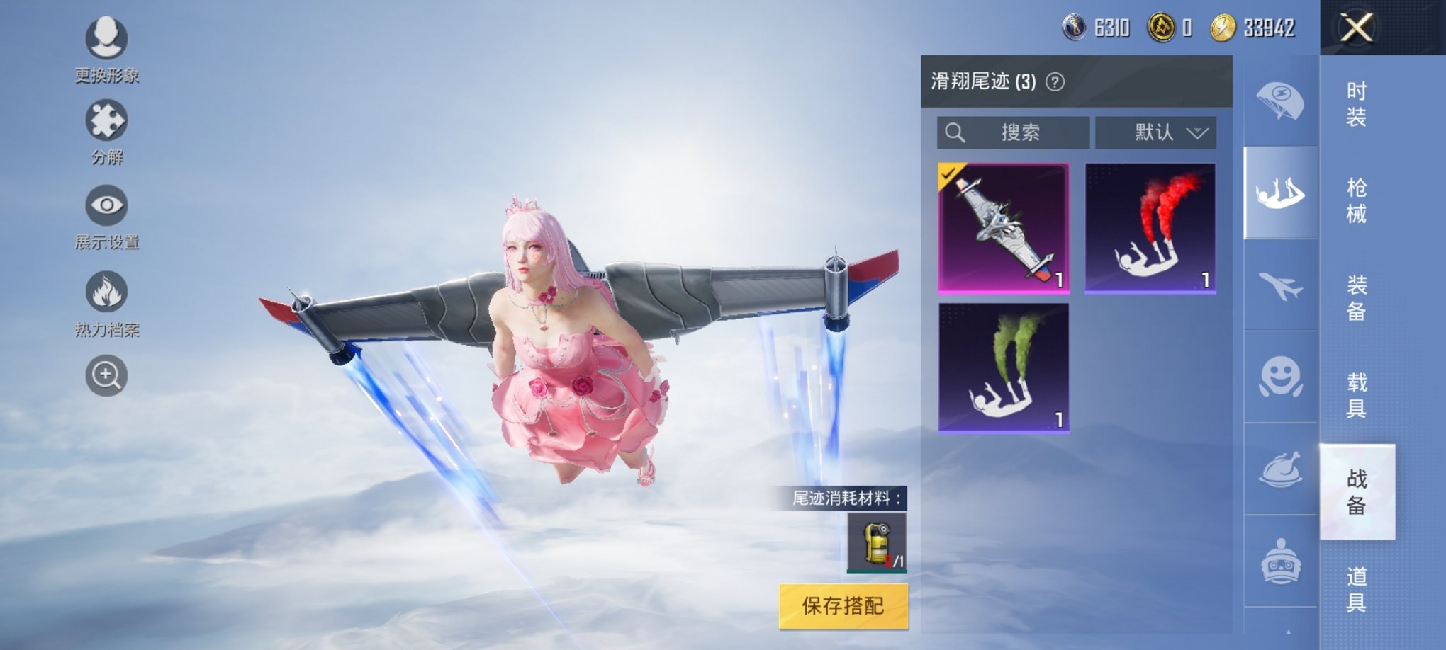 HPQM3259447和平精英账号详情图16