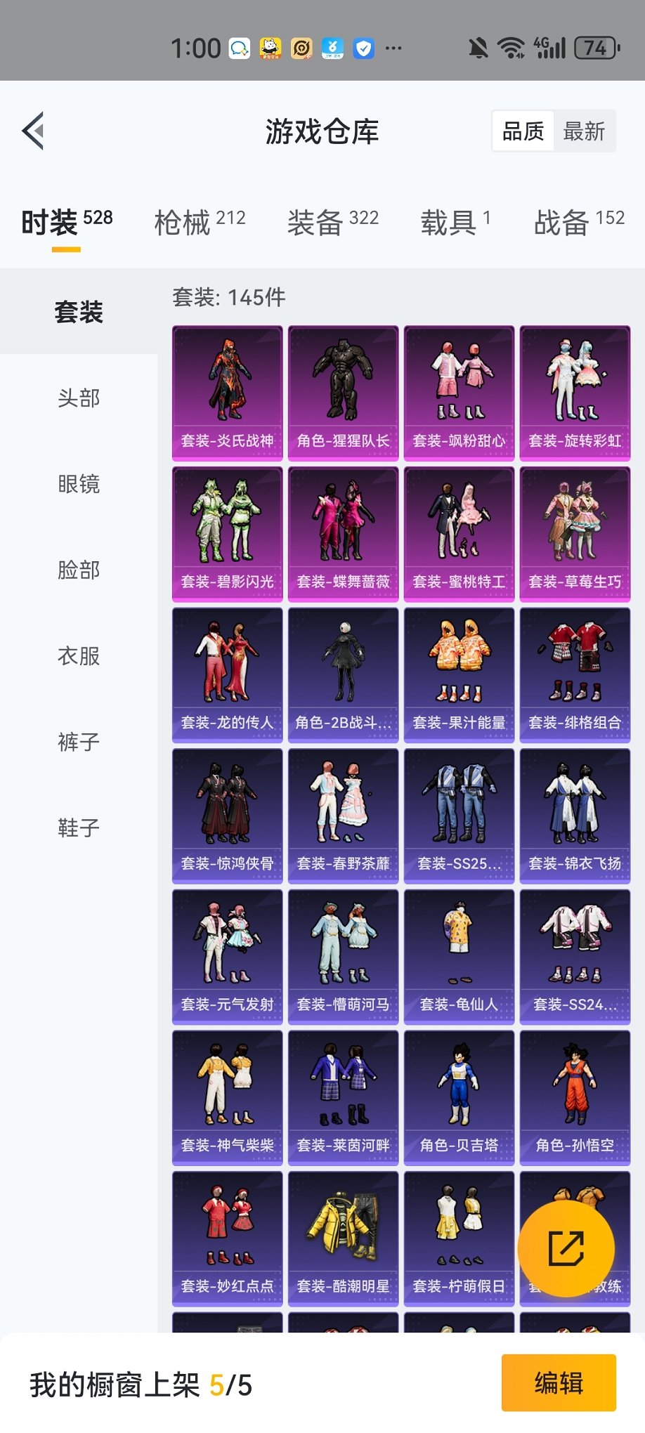 HPQM3259447和平精英账号详情图19