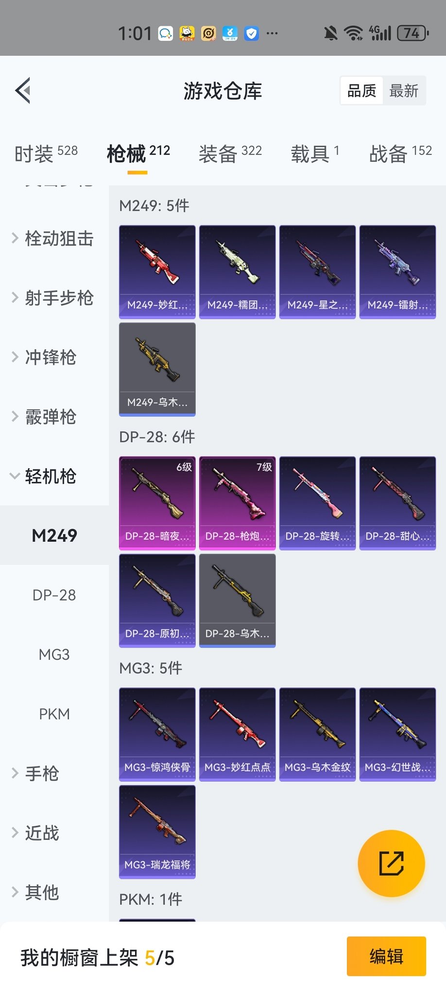 HPQM3259447和平精英账号详情图21