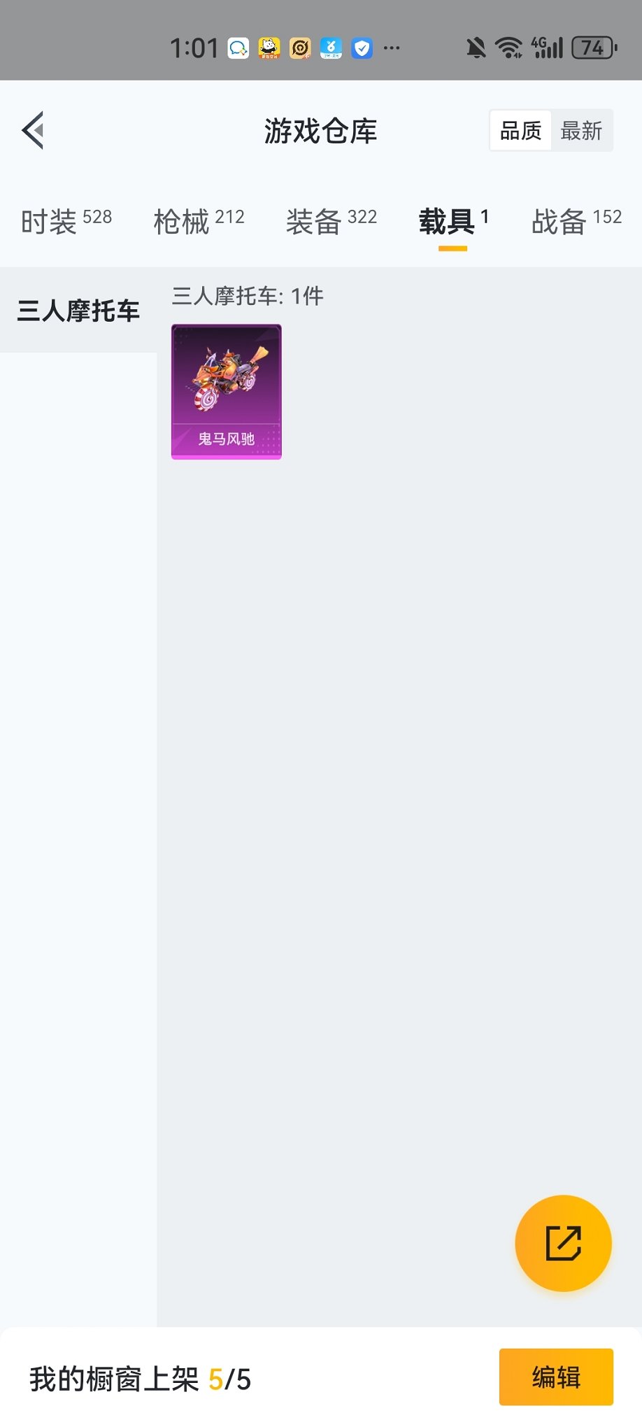 HPQM3259447和平精英账号详情图22