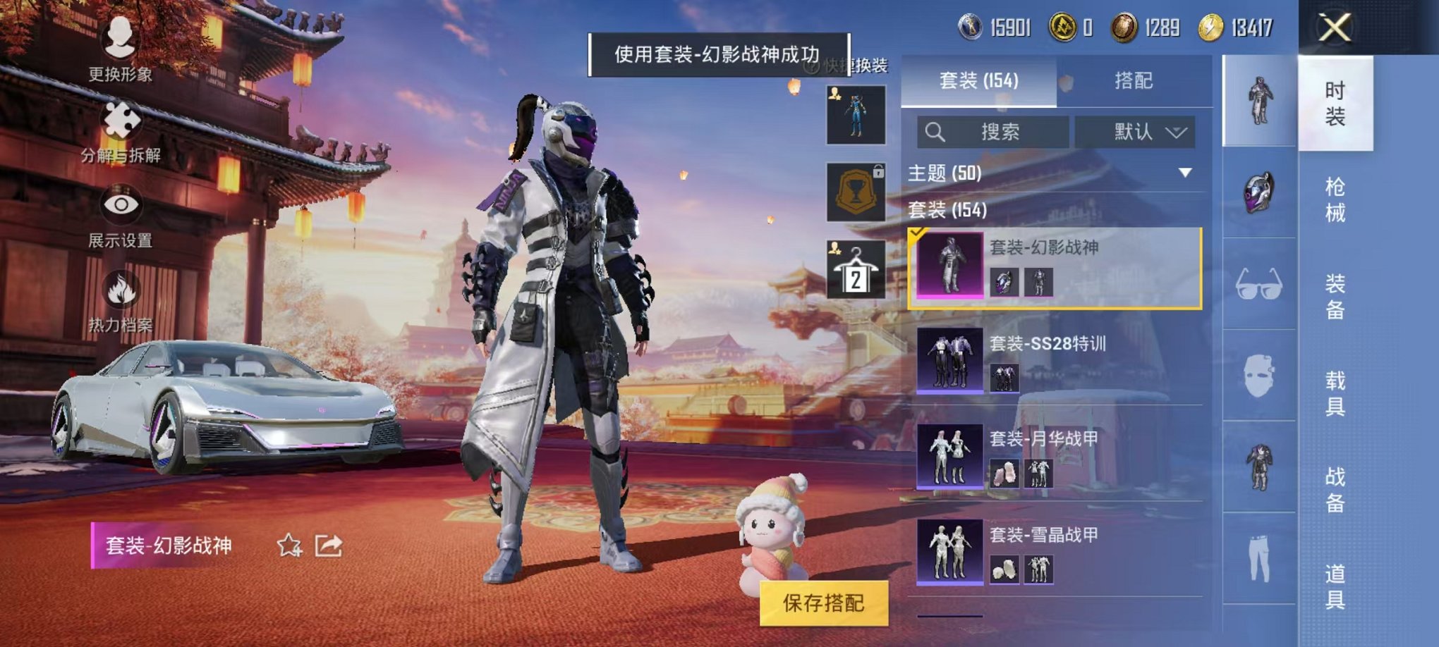HPQM3259422和平精英账号详情图3 HPQM3259422和平精英账号详情图3
