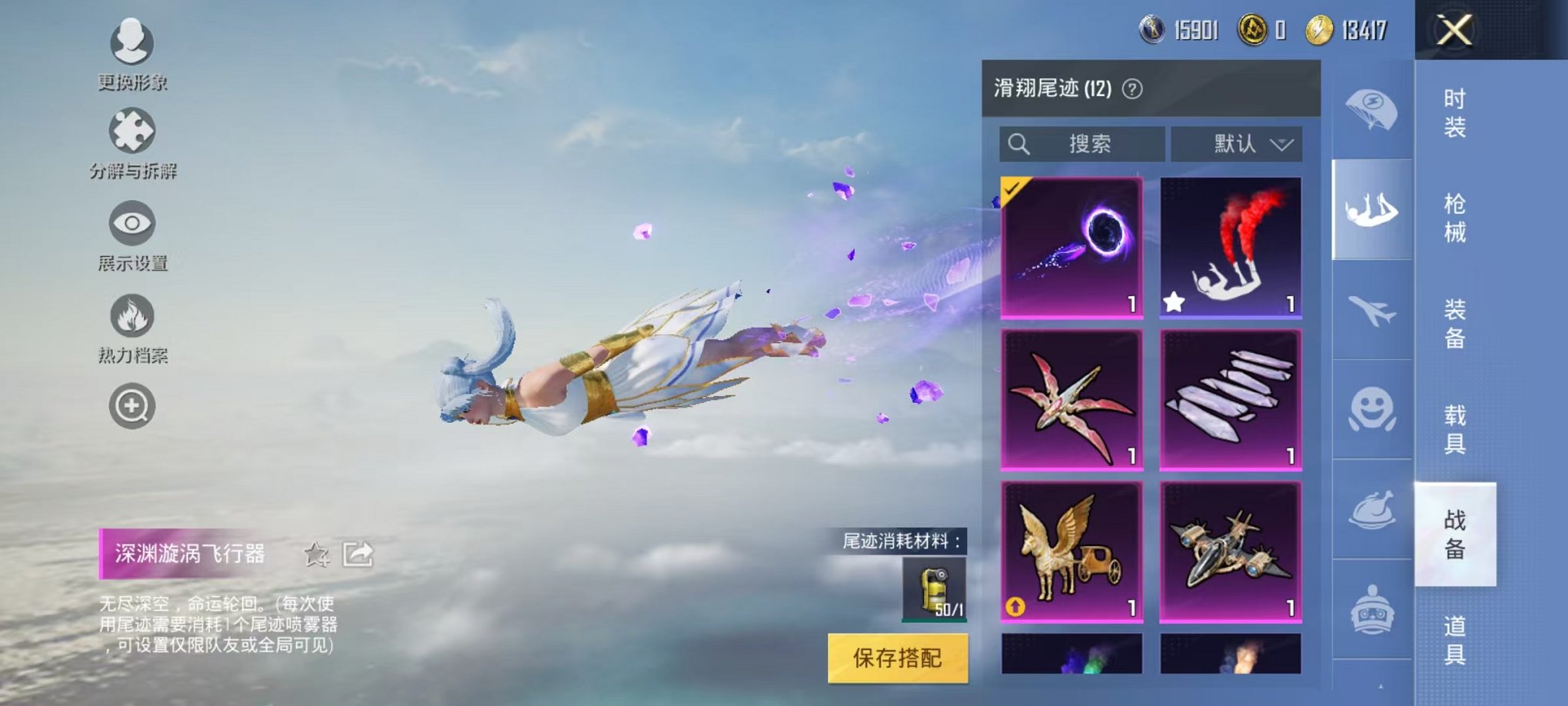 HPQM3259422和平精英账号详情图4 HPQM3259422和平精英账号详情图4