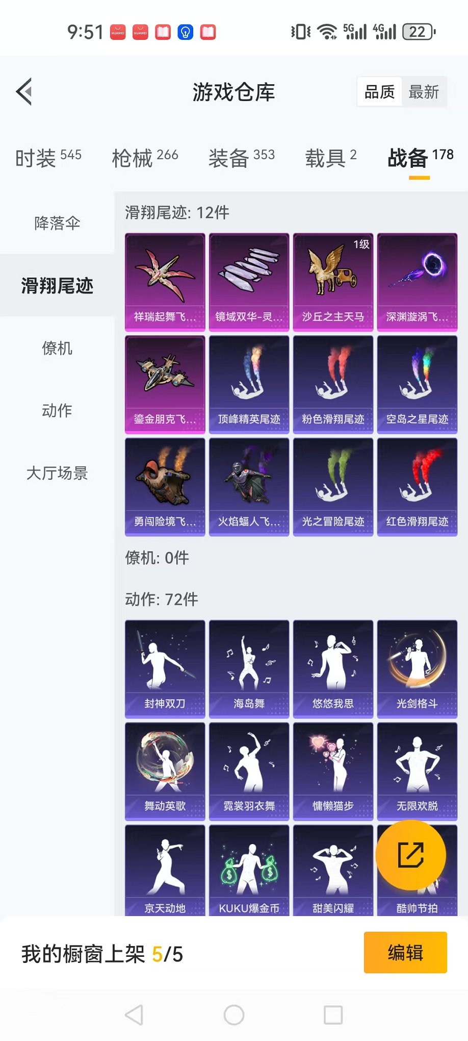 HPQM3259422和平精英账号详情图5 HPQM3259422和平精英账号详情图5