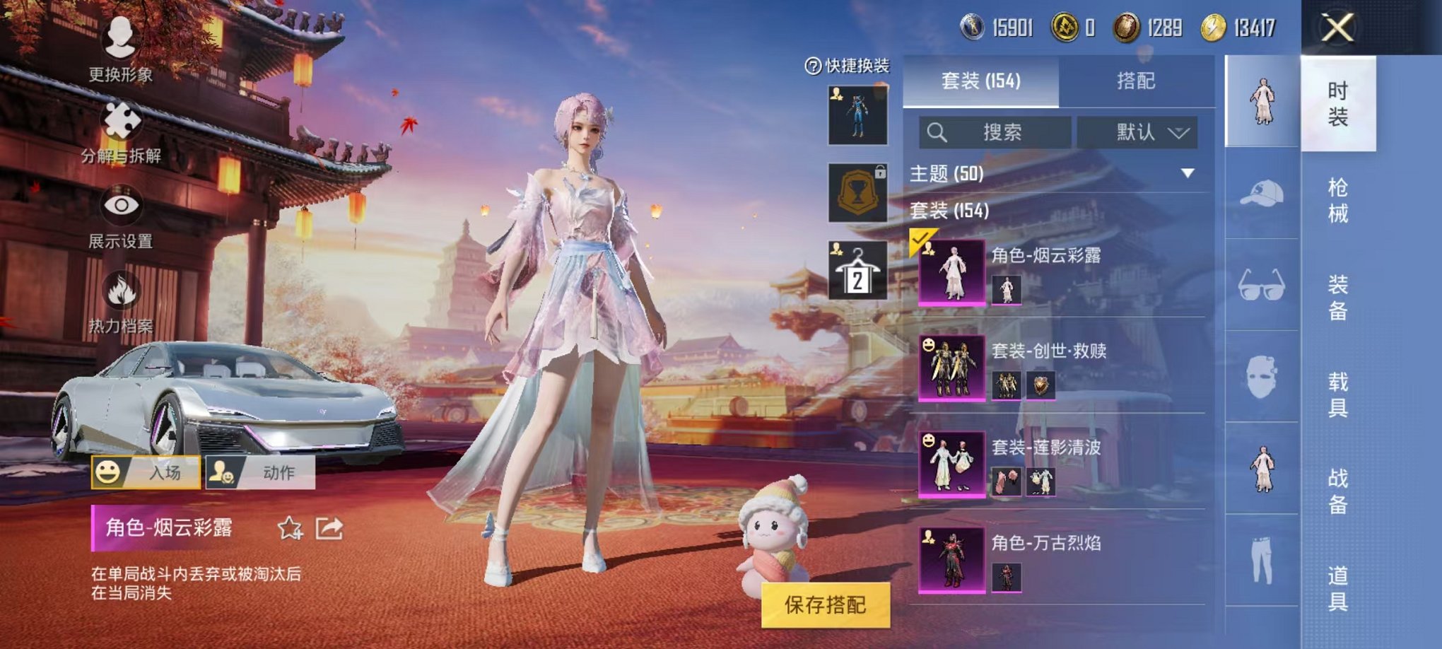 HPQM3259422和平精英账号详情图10 HPQM3259422和平精英账号详情图10