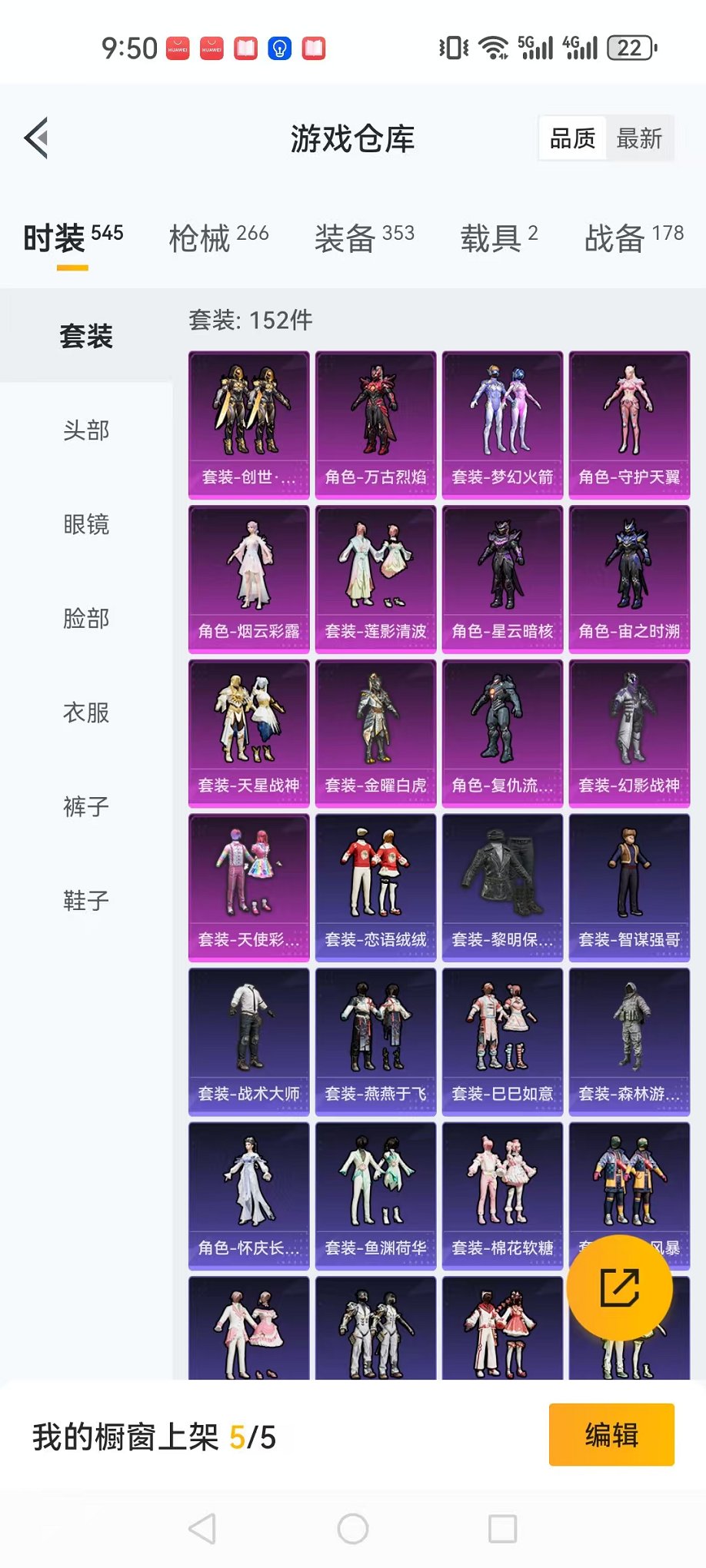 HPQM3259422和平精英账号详情图22 HPQM3259422和平精英账号详情图22