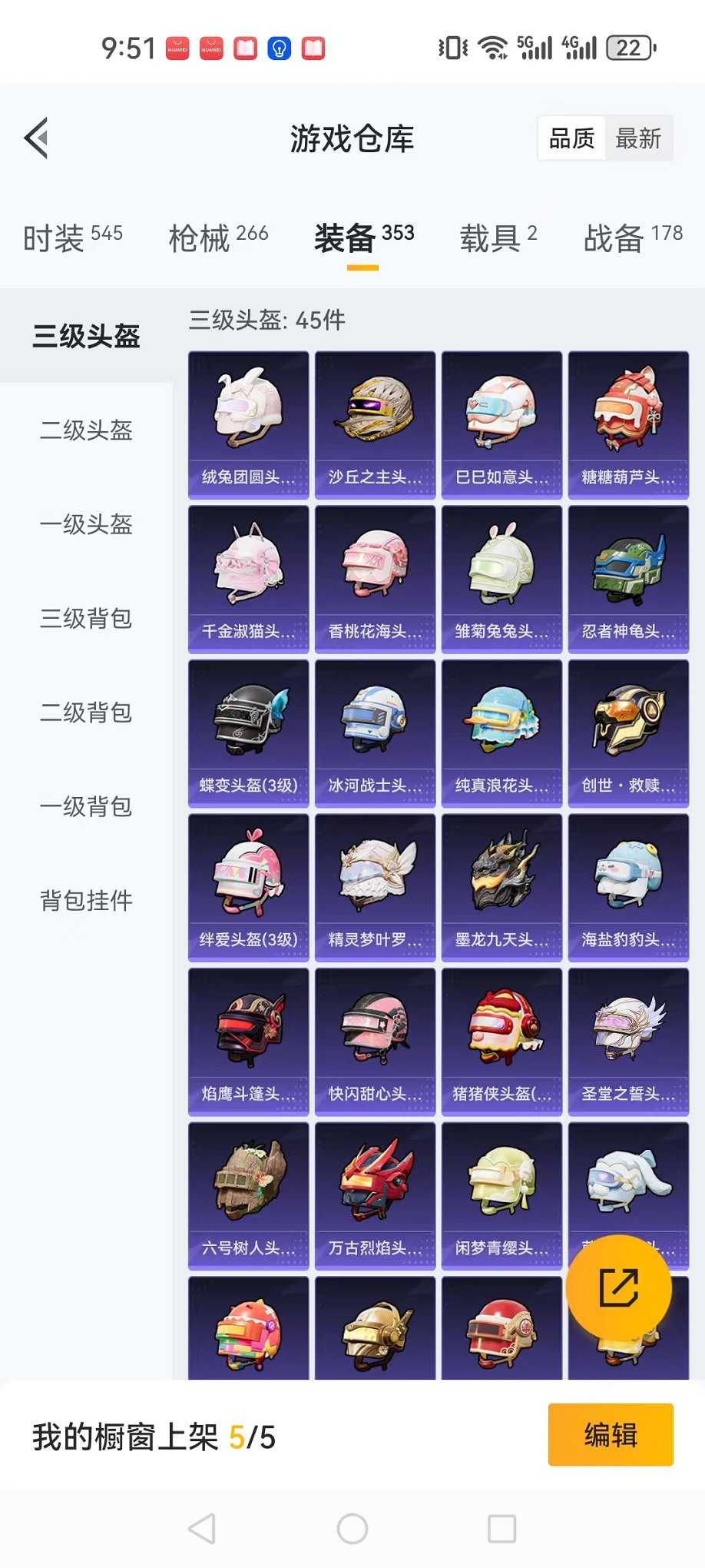 HPQM3259422和平精英账号详情图25 HPQM3259422和平精英账号详情图25