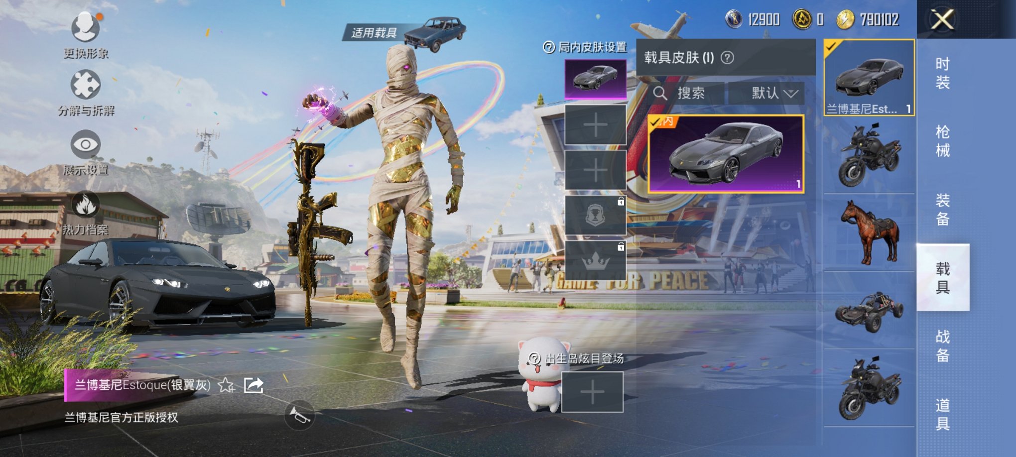HPQM3259432和平精英账号详情图10 HPQM3259432和平精英账号详情图10