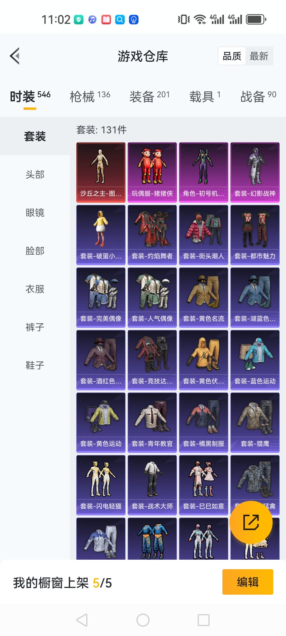 HPQM3259432和平精英账号详情图18 HPQM3259432和平精英账号详情图18