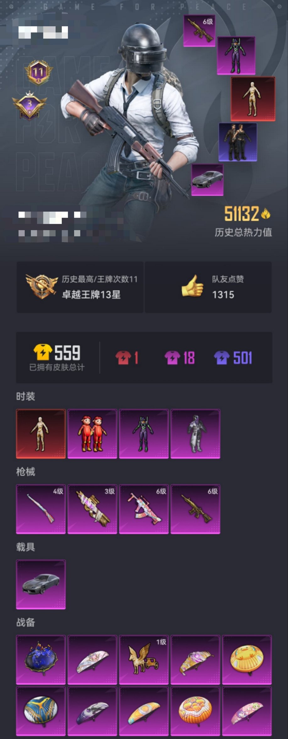 HPQM3259432和平精英账号详情图21 HPQM3259432和平精英账号详情图21