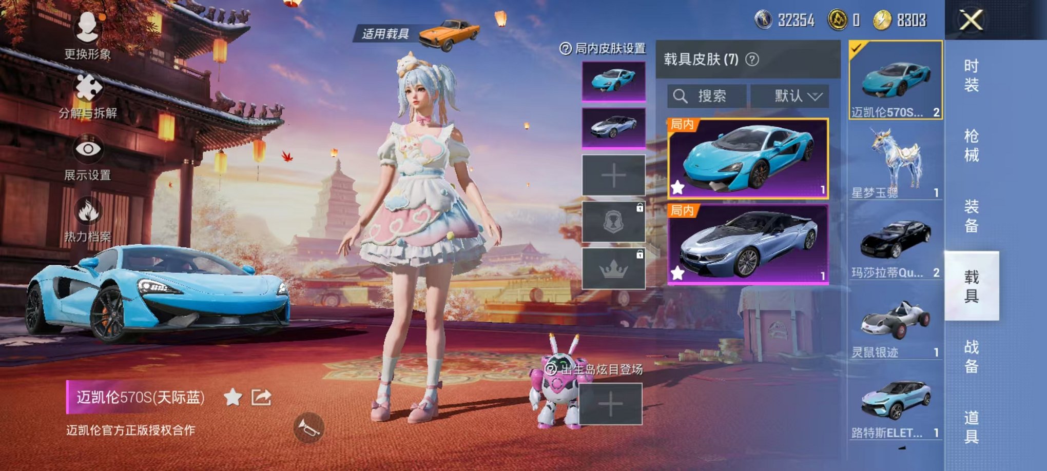 HPQM3259428和平精英账号详情图4 HPQM3259428和平精英账号详情图4