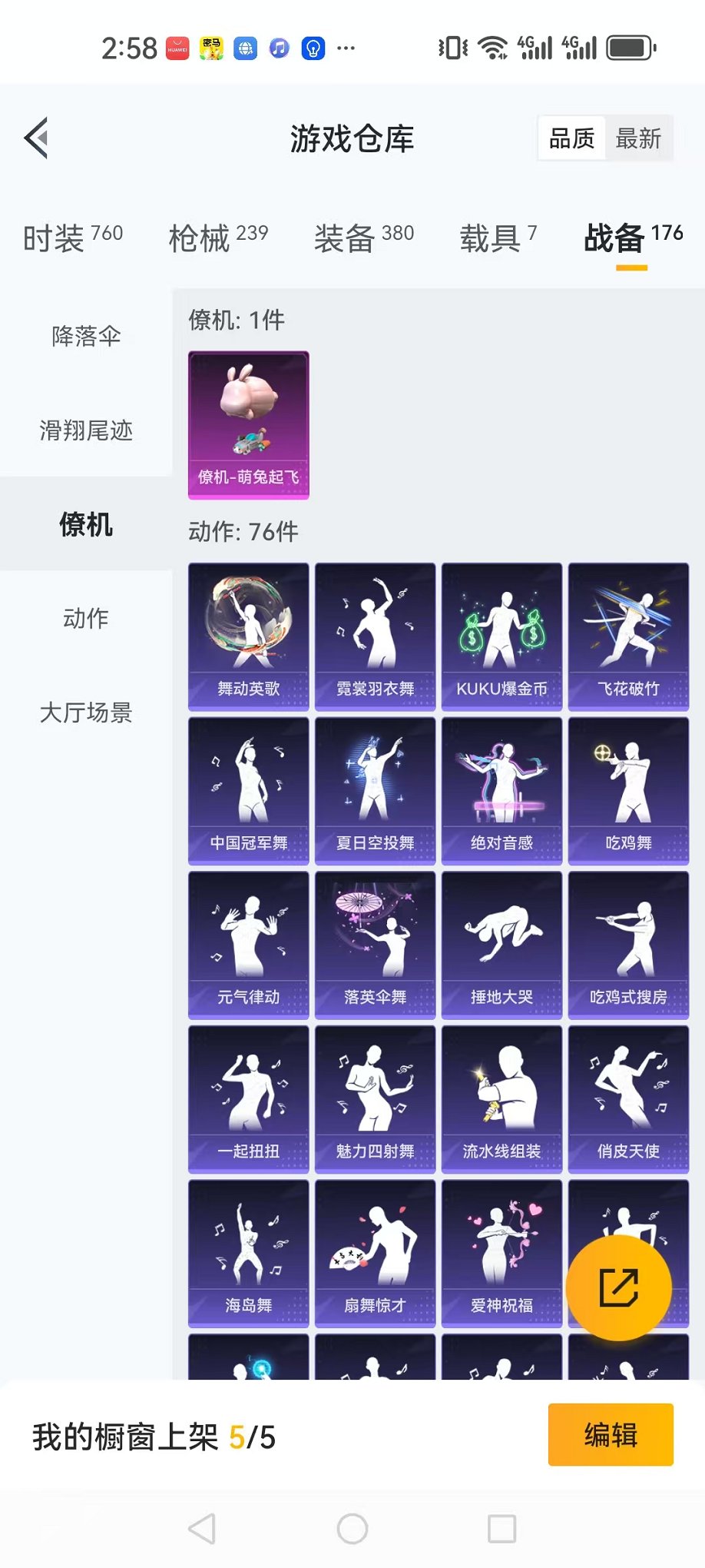 HPQM3259428和平精英账号详情图6 HPQM3259428和平精英账号详情图6