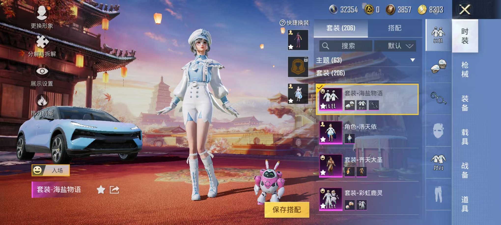 HPQM3259428和平精英账号详情图13 HPQM3259428和平精英账号详情图13