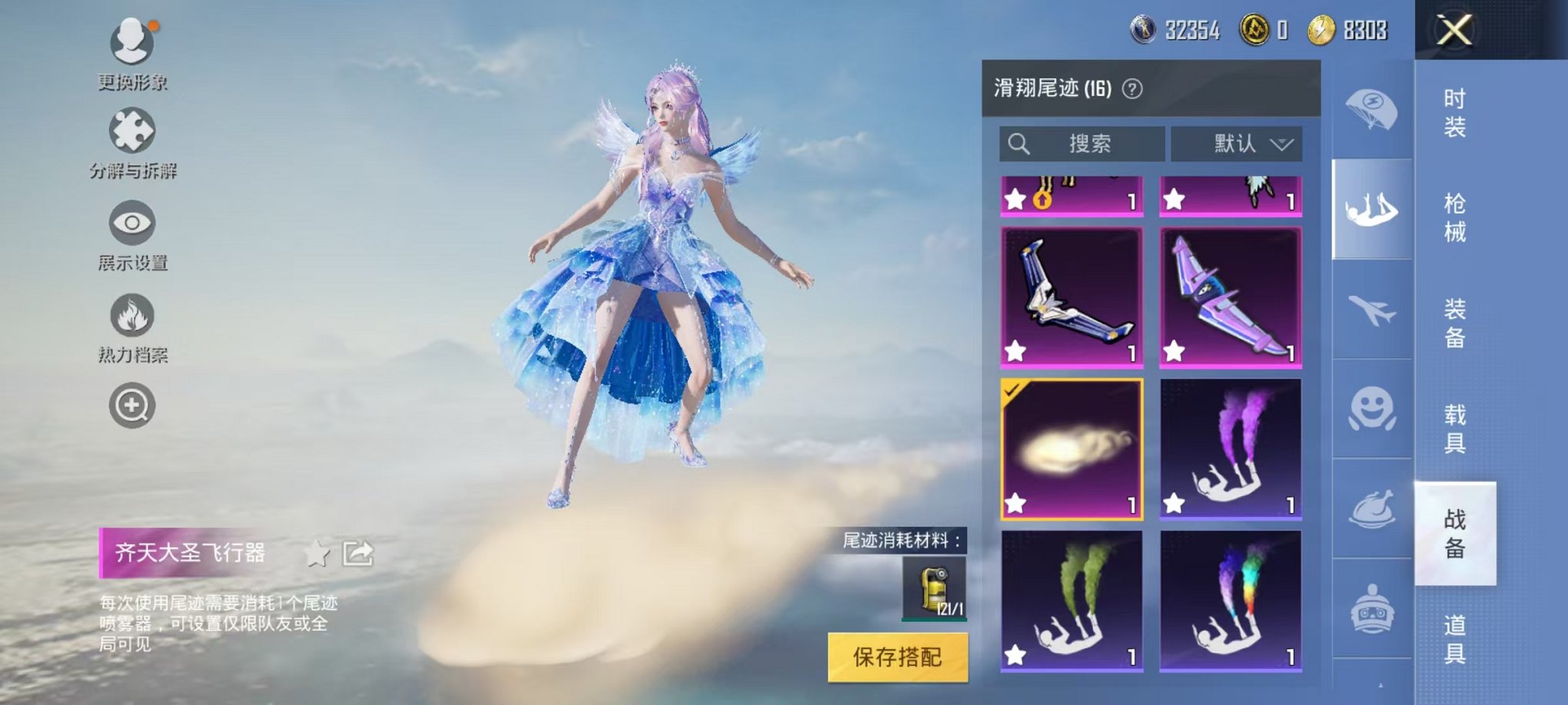 HPQM3259428和平精英账号详情图29 HPQM3259428和平精英账号详情图29