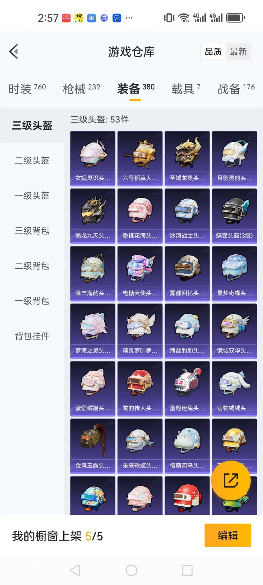 HPQM3259428和平精英账号详情图34 HPQM3259428和平精英账号详情图34