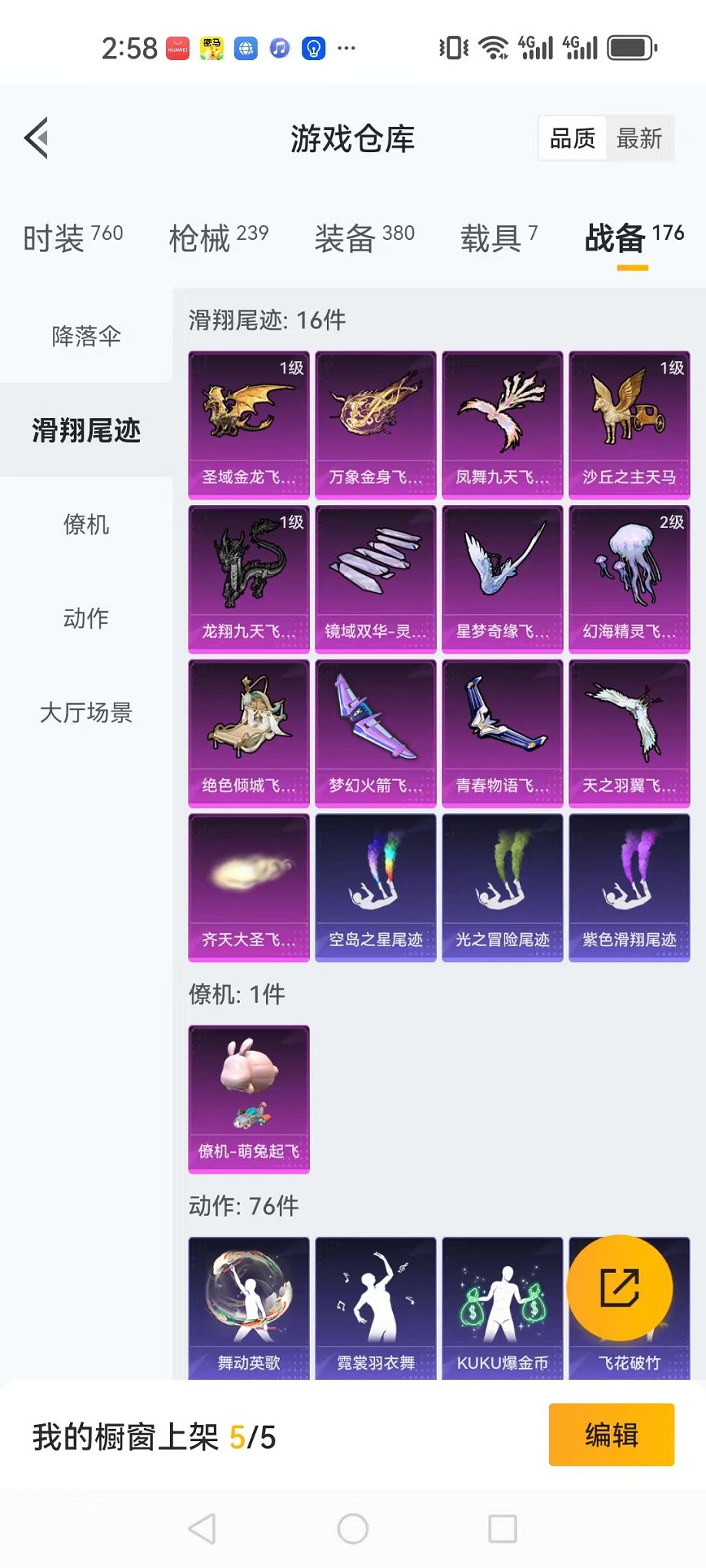 HPQM3259428和平精英账号详情图38 HPQM3259428和平精英账号详情图38