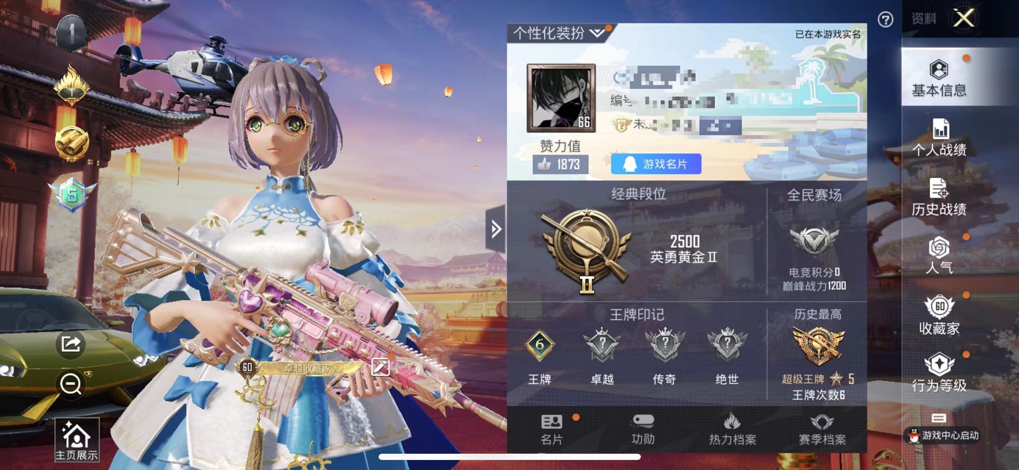 和平精英账号苹果QQ效枪6载具】 苹果Q区-66062热力值-6印记-142套装-160枪皮 【7载具】 兰博轿车金色 
